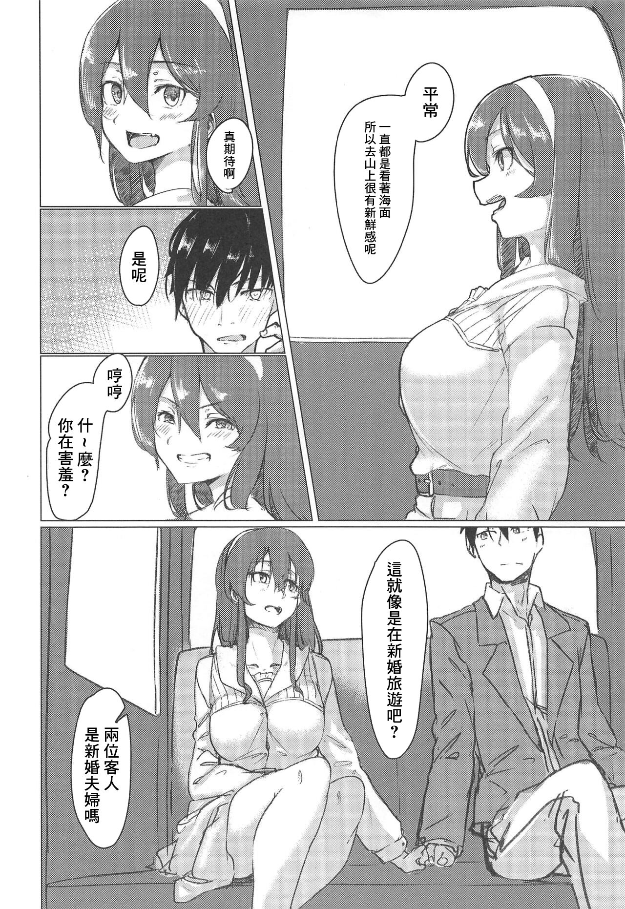 Ashigara Icha Love Bon page 5 full