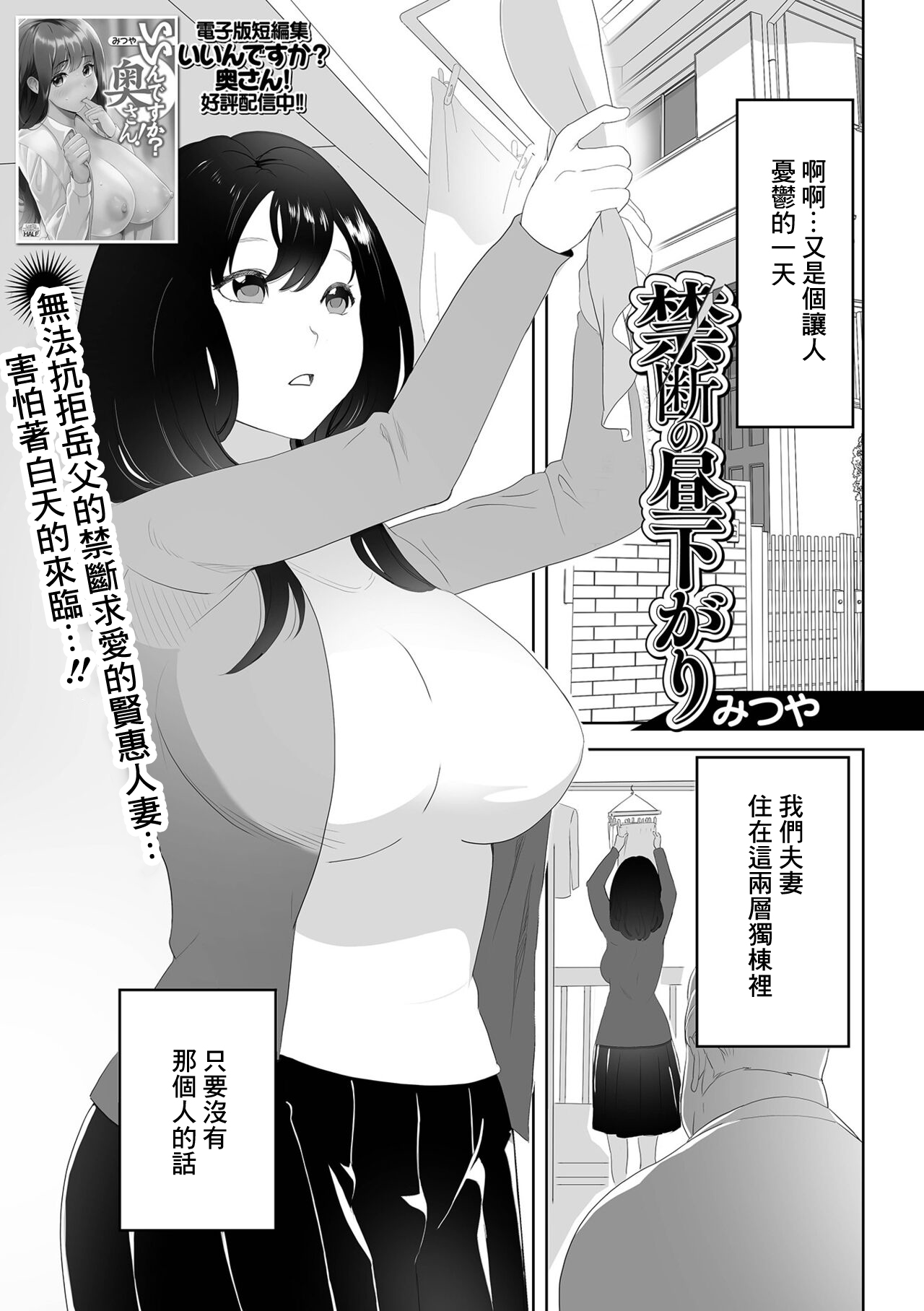 Kindan no Hirusagari page 1 full