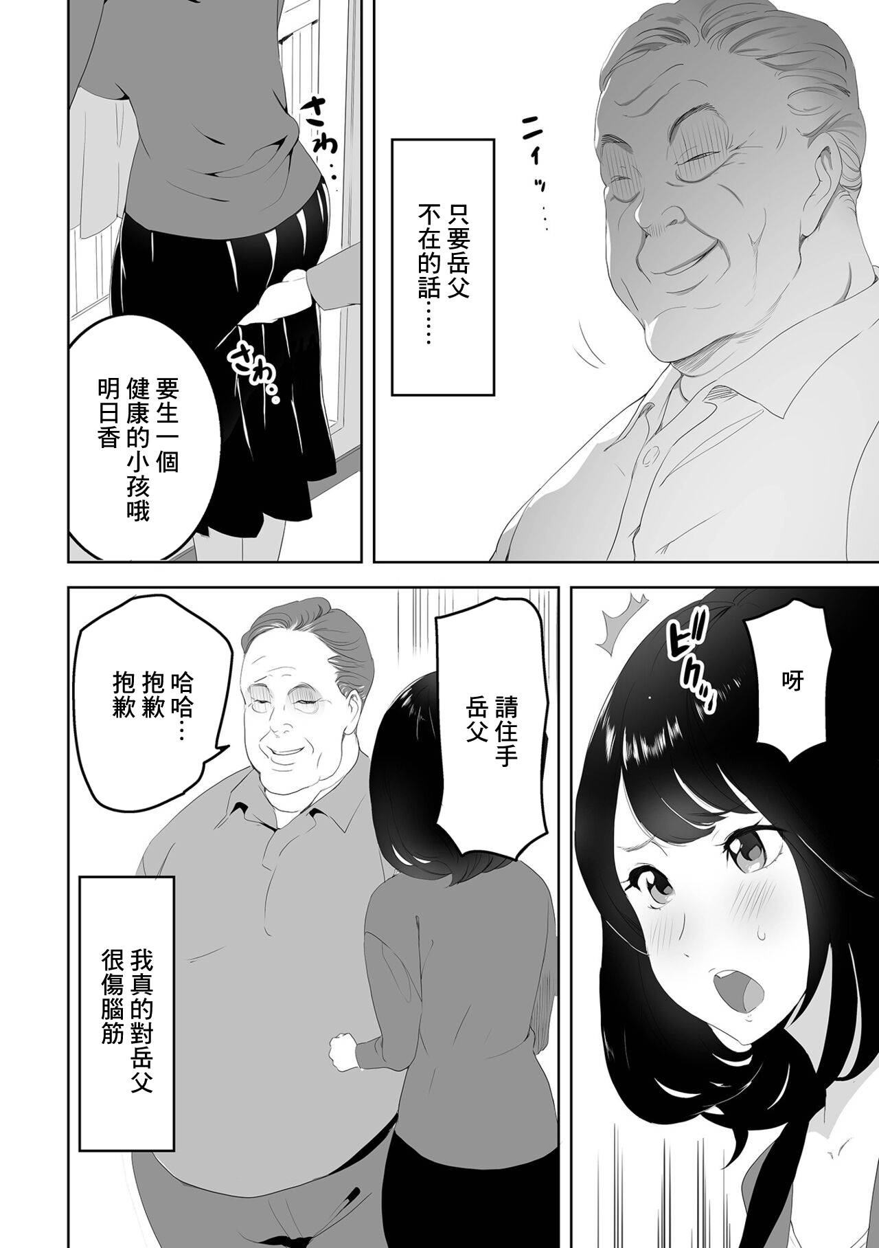 Kindan no Hirusagari page 2 full