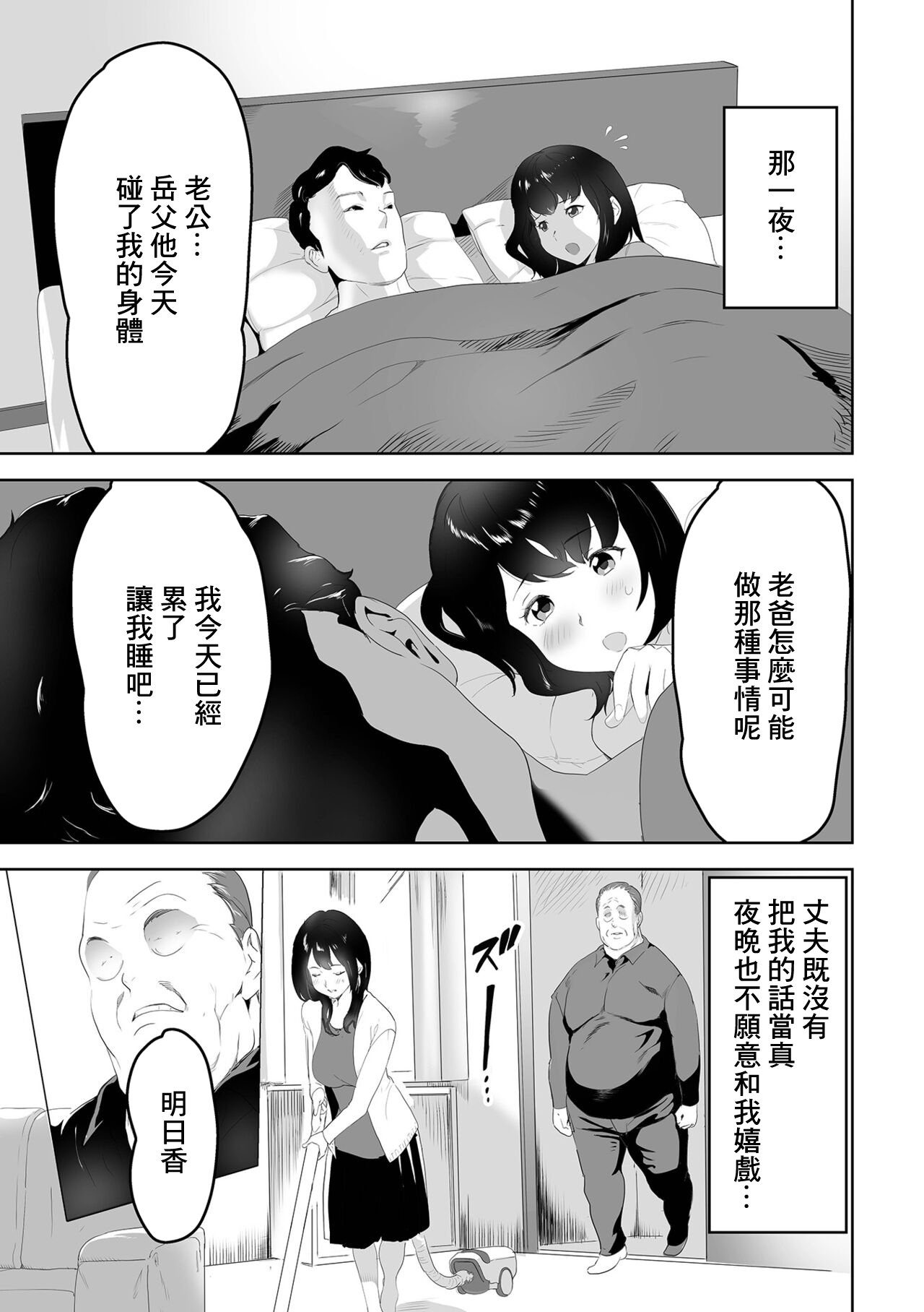 Kindan no Hirusagari page 3 full