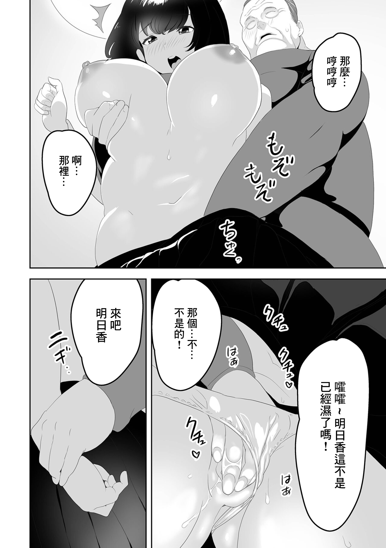 Kindan no Hirusagari page 7 full