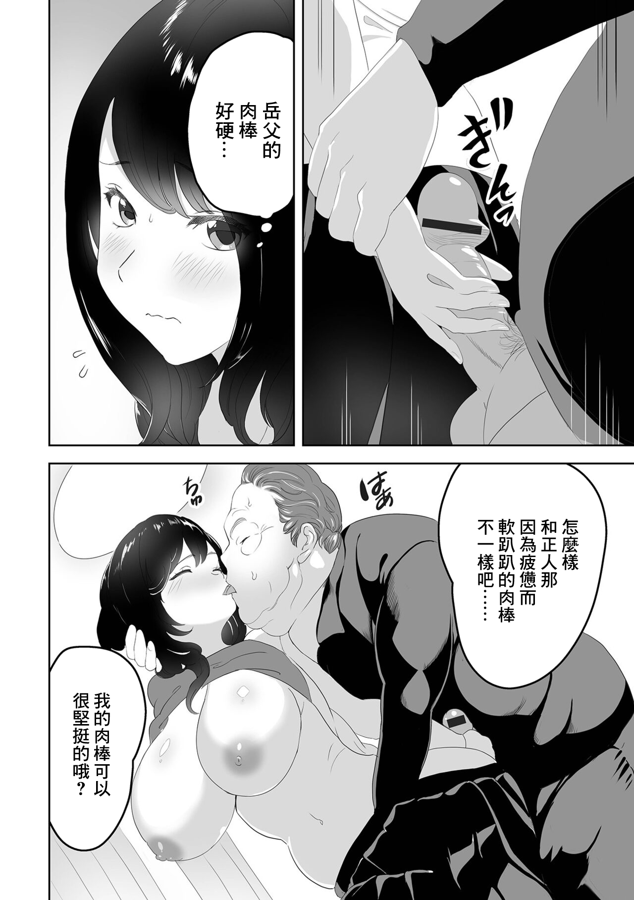 Kindan no Hirusagari page 8 full