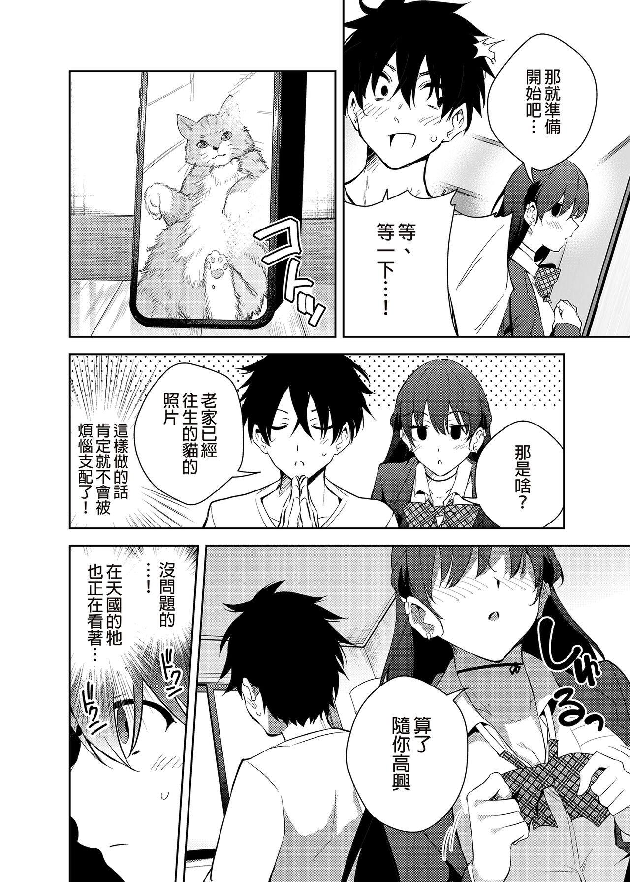 Mishiranu Joshikousei ni Kankin sareta Toki no hanashi ~Rafu Dessin Route Hen~ | 與陌生女子共處一室～裸體素描篇～ page 10 full