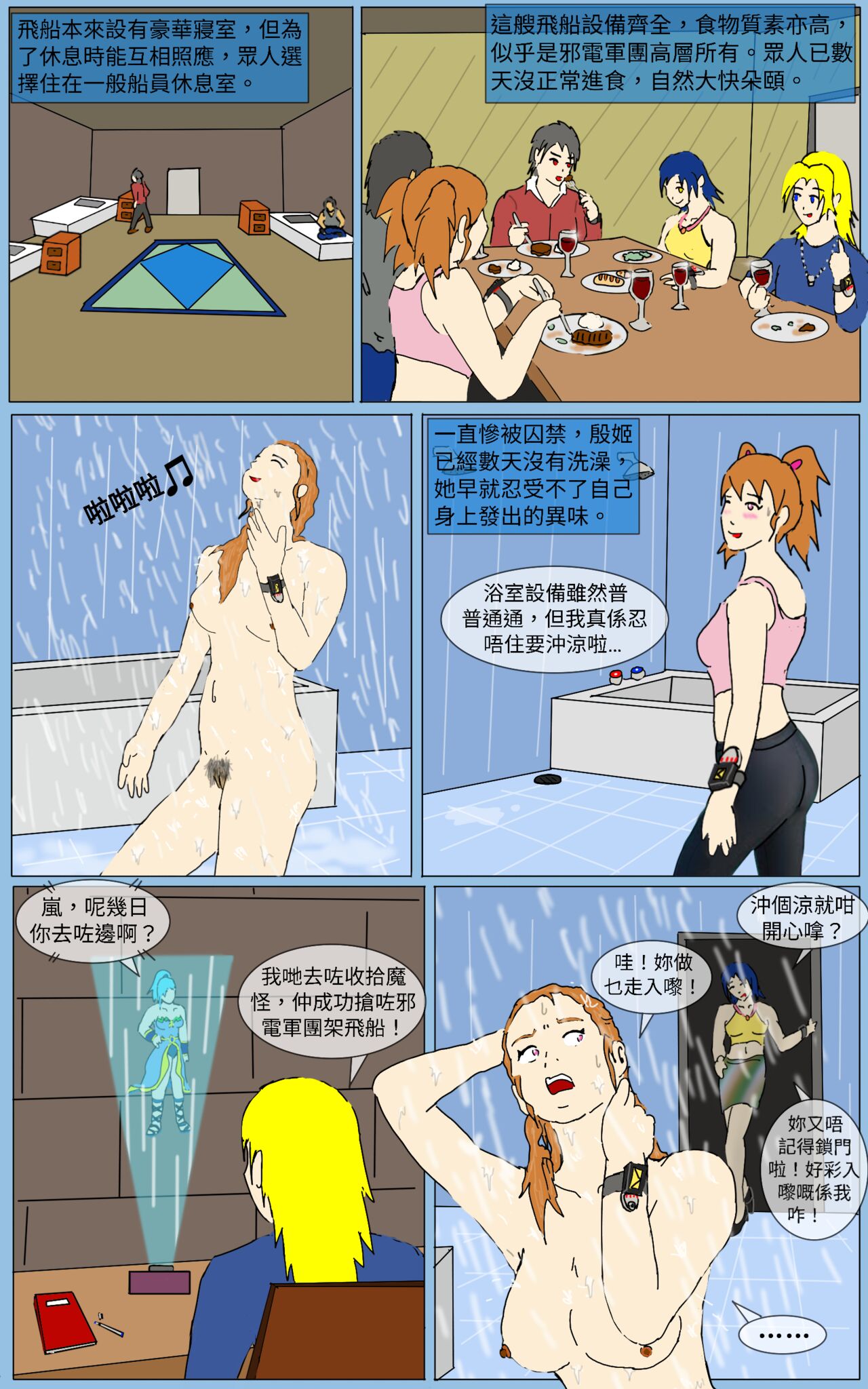 Mission 36 page 3 full