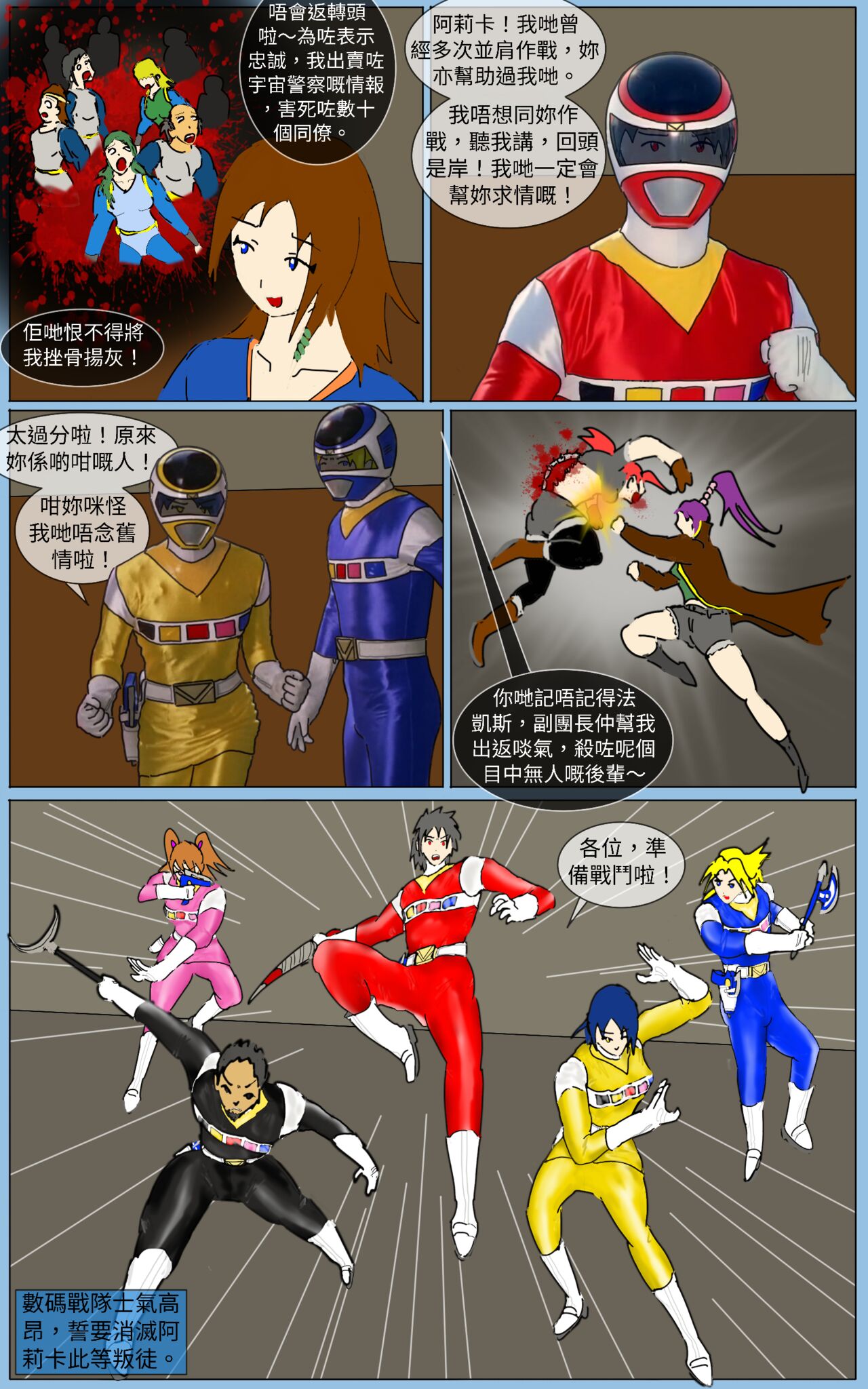 Mission 36 page 6 full