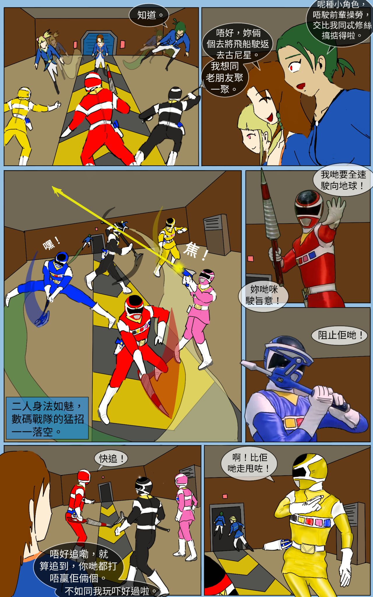 Mission 36 page 7 full