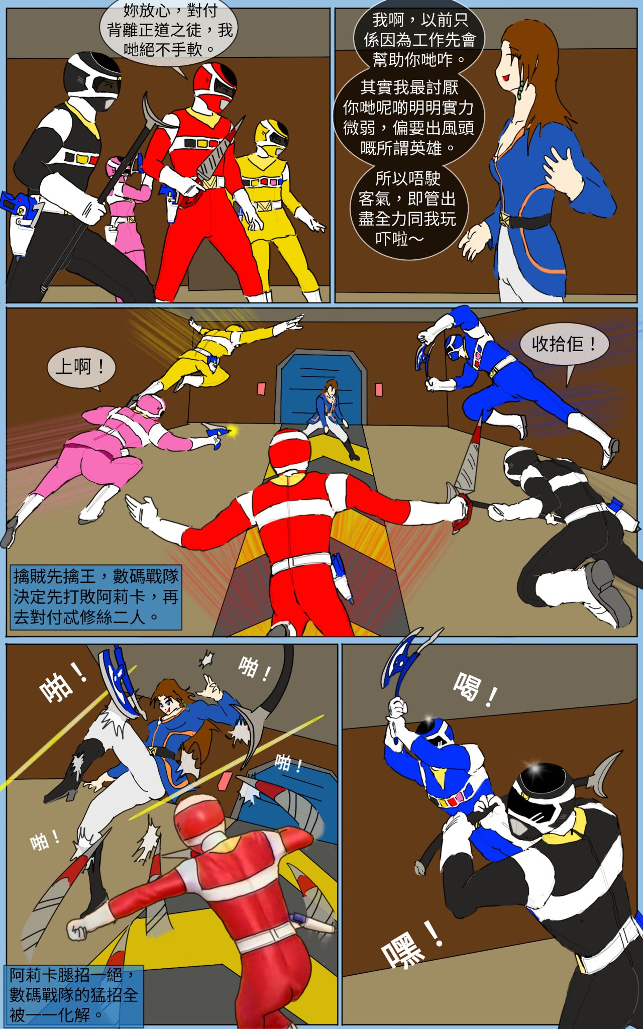 Mission 36 page 8 full