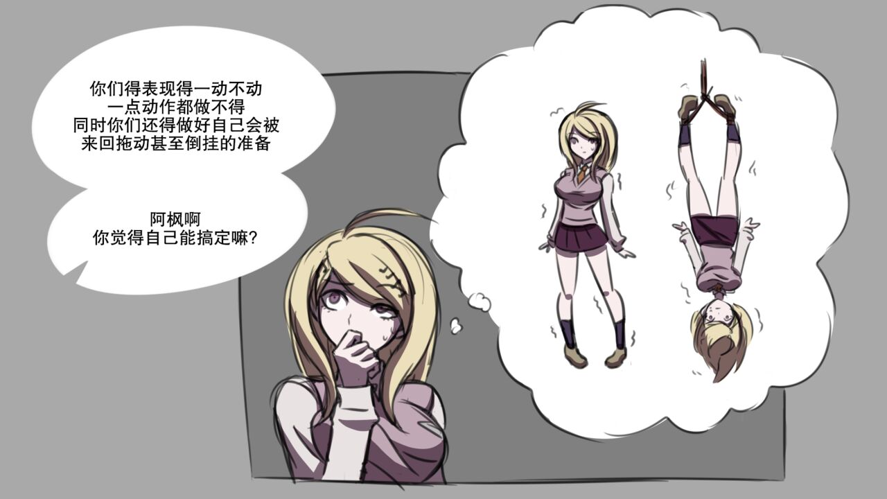 Hypno Dangan Ronpa V3 AU: Movie Set page 4 full