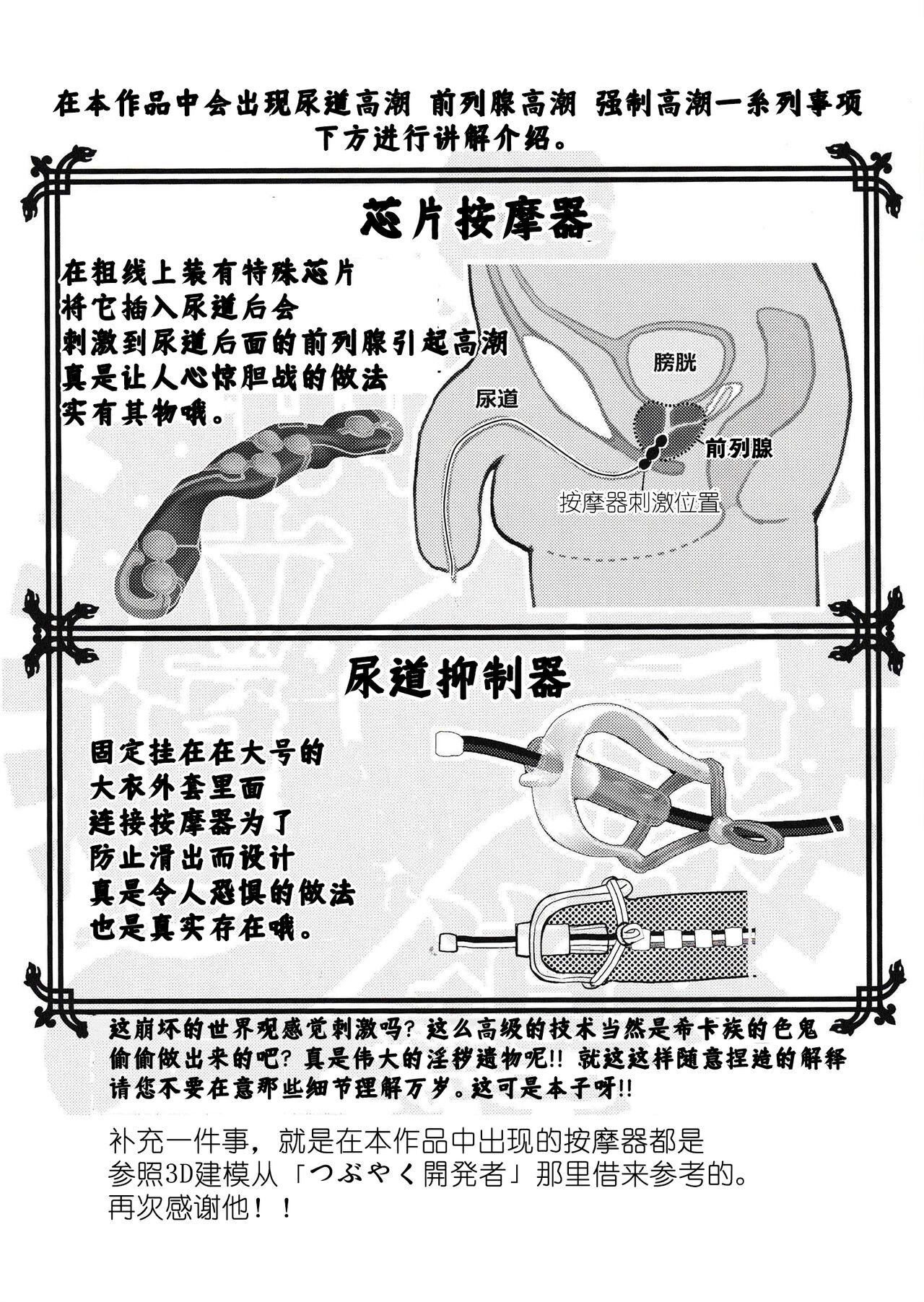 Omoi Dashite wa Ikenai Kioku | 无法想起的回忆 page 3 full