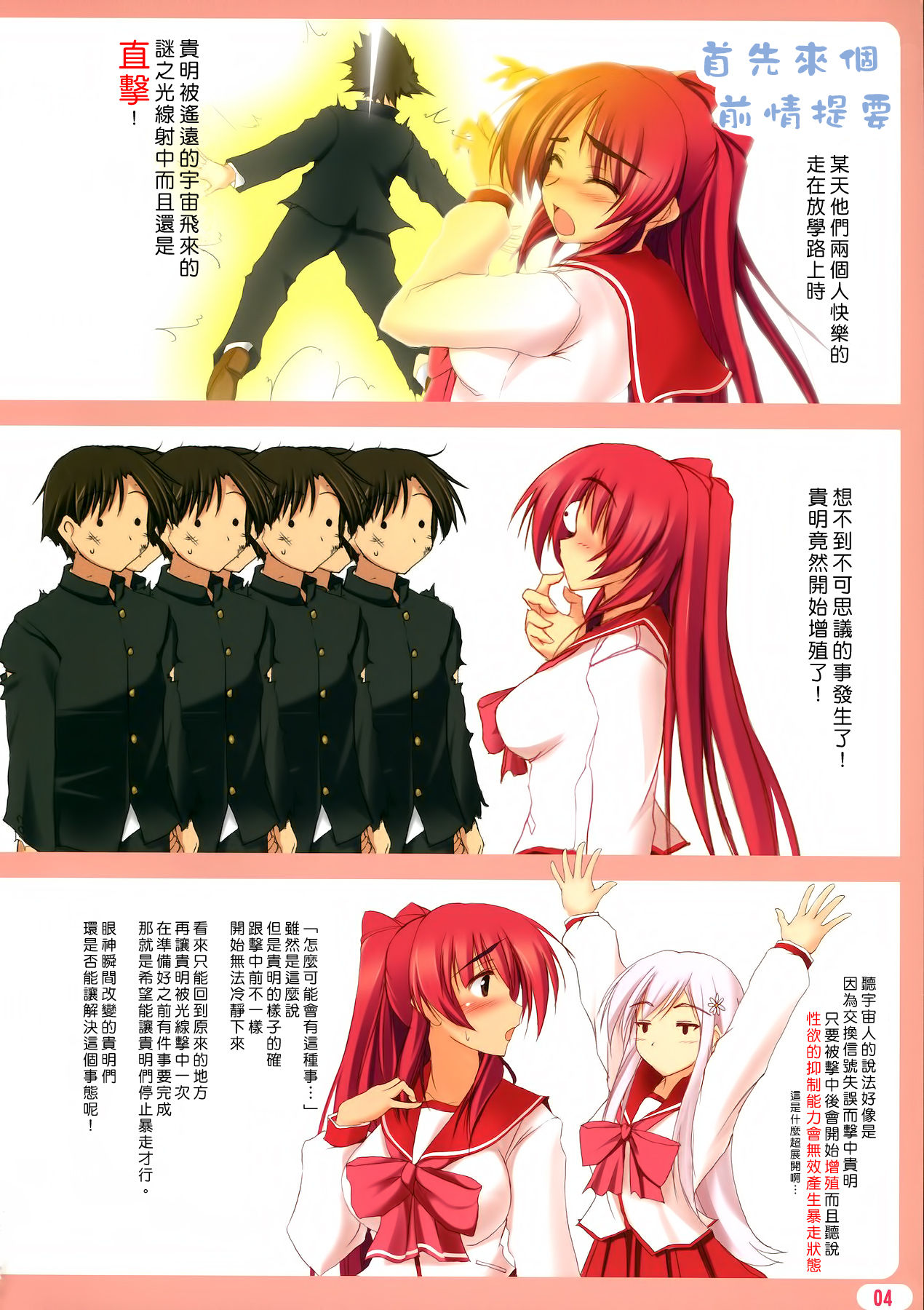 Ore no Tama-nee ga Konna ni Eroi Wake ga nai page 3 full