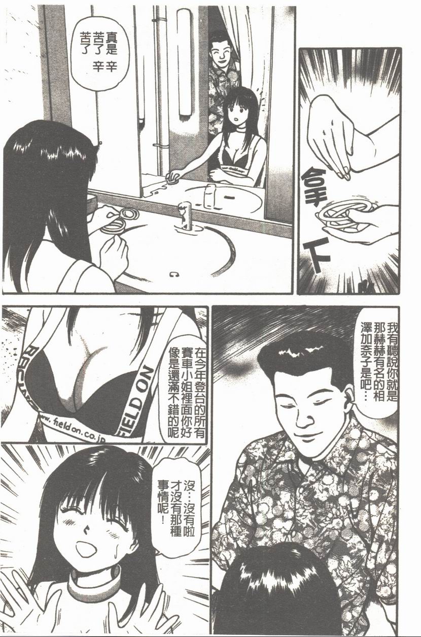 Platonic Hakai Shirei | 柏拉圖式破壊指令 page 10 full