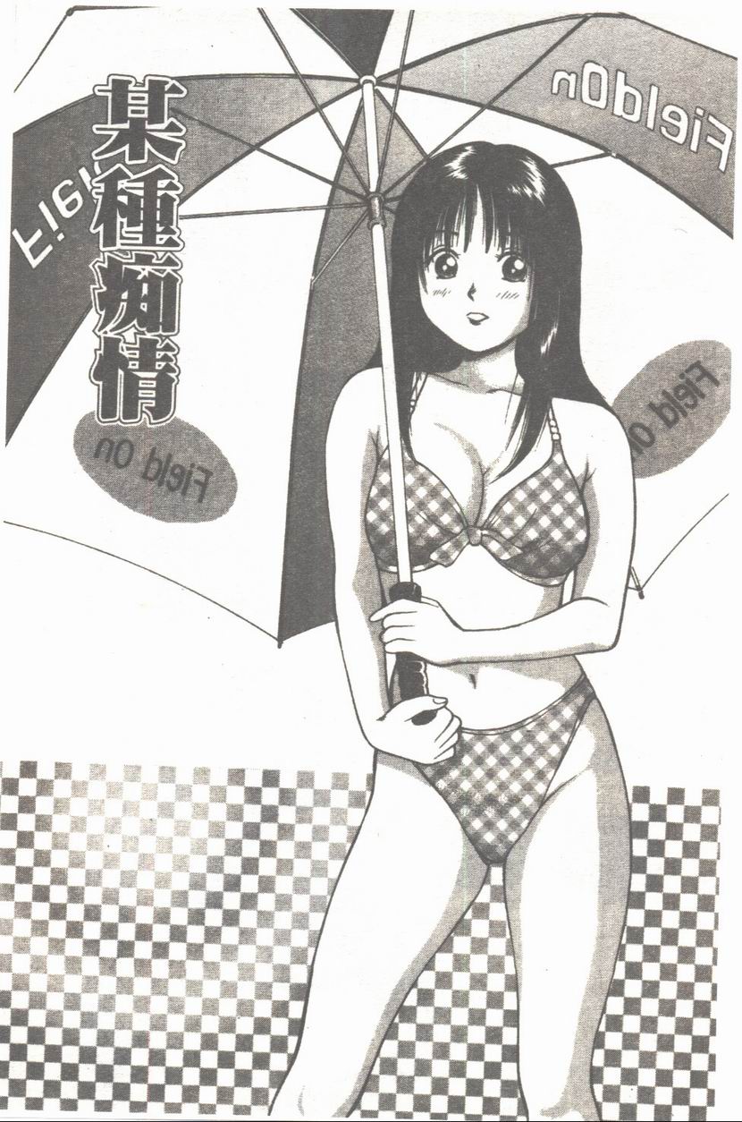 Platonic Hakai Shirei | 柏拉圖式破壊指令 page 4 full