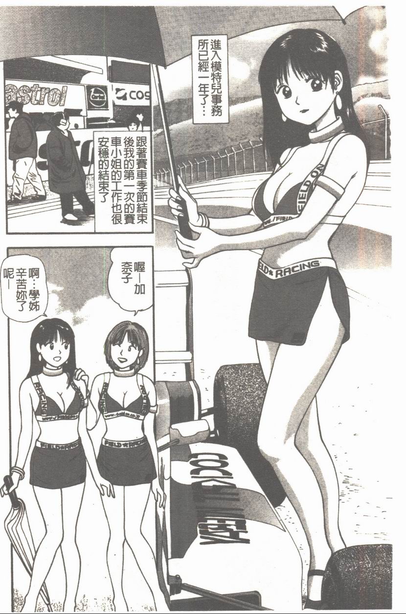 Platonic Hakai Shirei | 柏拉圖式破壊指令 page 5 full