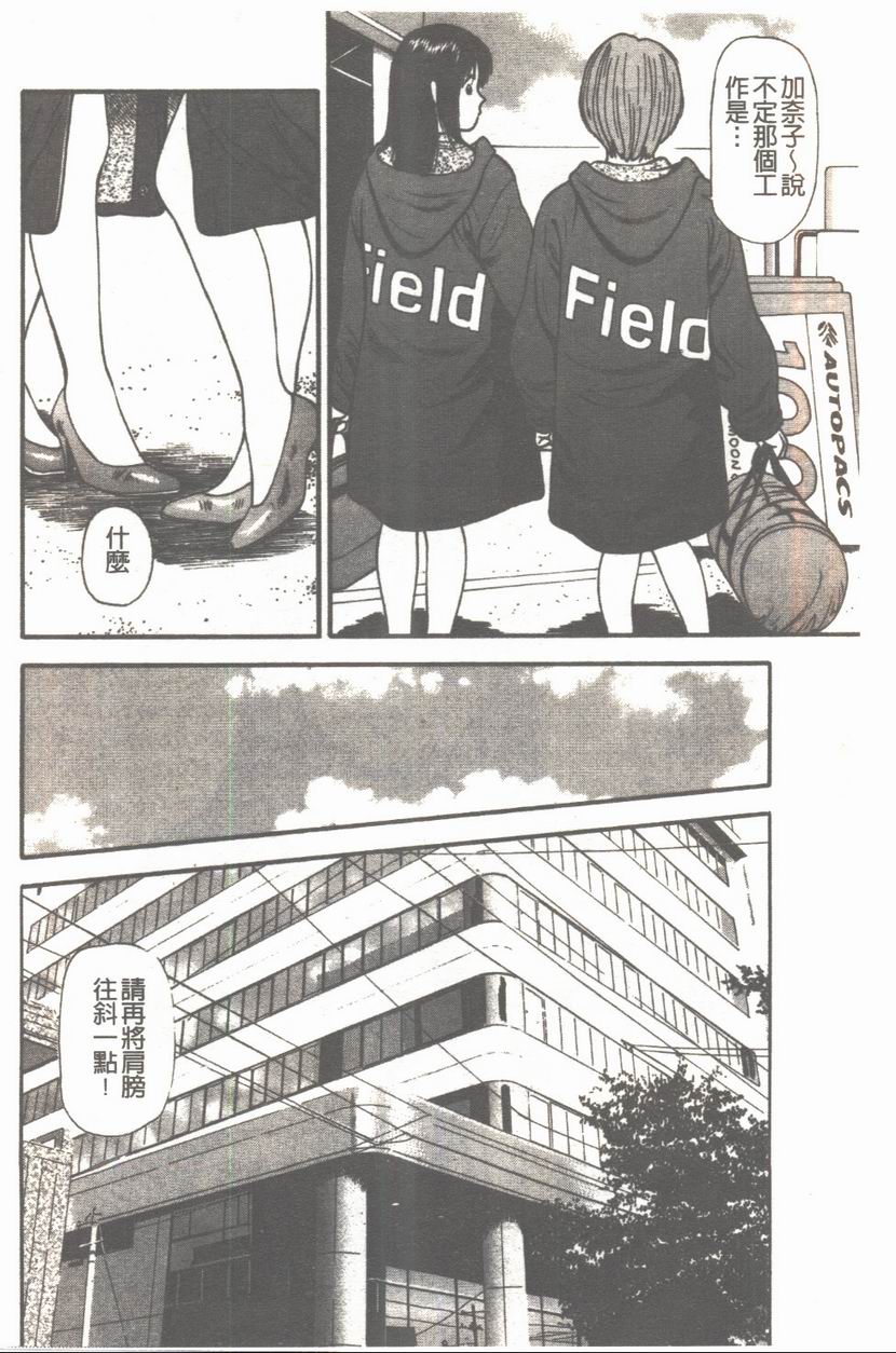 Platonic Hakai Shirei | 柏拉圖式破壊指令 page 7 full