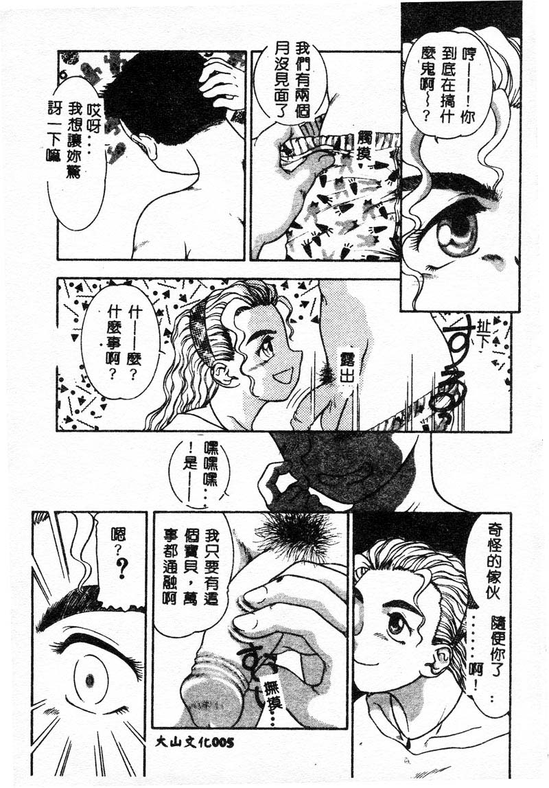 Kyoudai Renka page 5 full