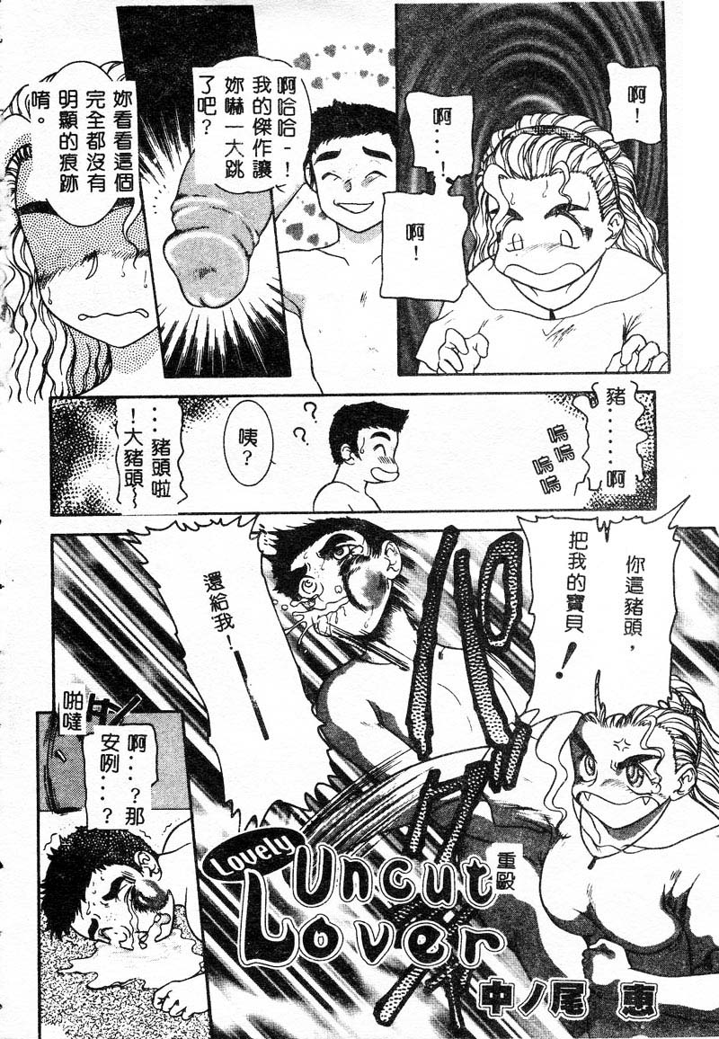 Kyoudai Renka page 6 full