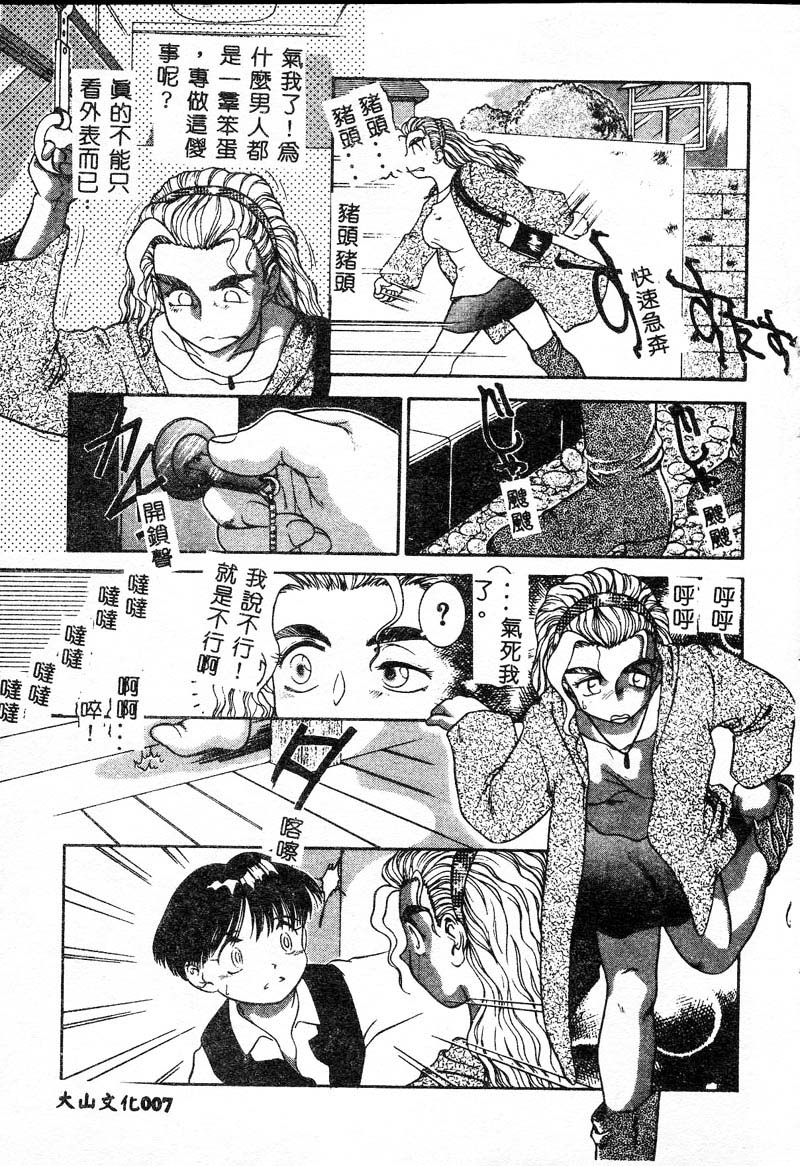 Kyoudai Renka page 7 full