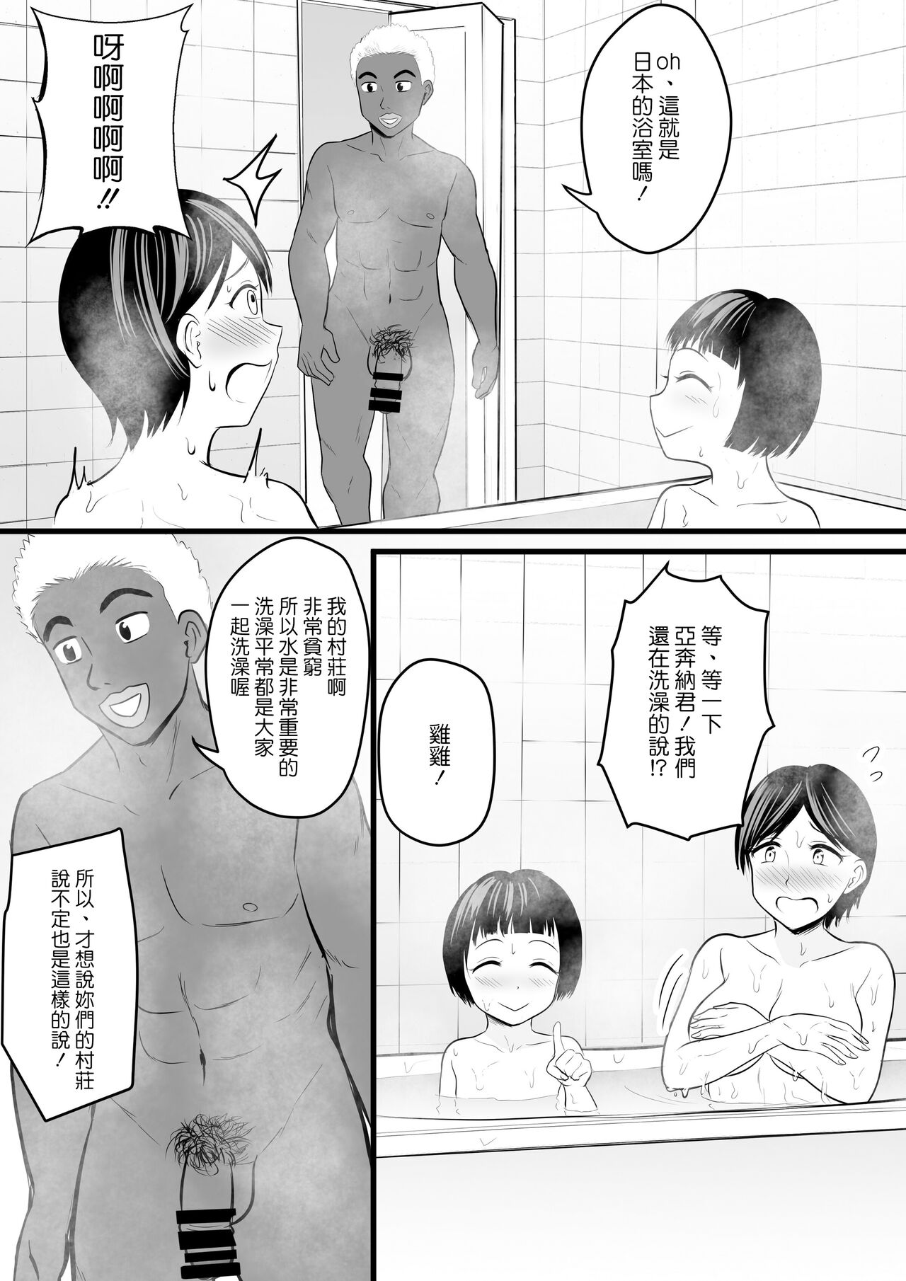 Home Stay Chinpo to, Bijin Wakazuma to, Mankasu Souji. page 9 full