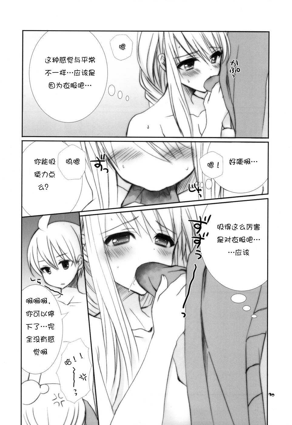 Ovelia-sama ga Suki Sugite Shikatanai Hito no Hon. page 10 full