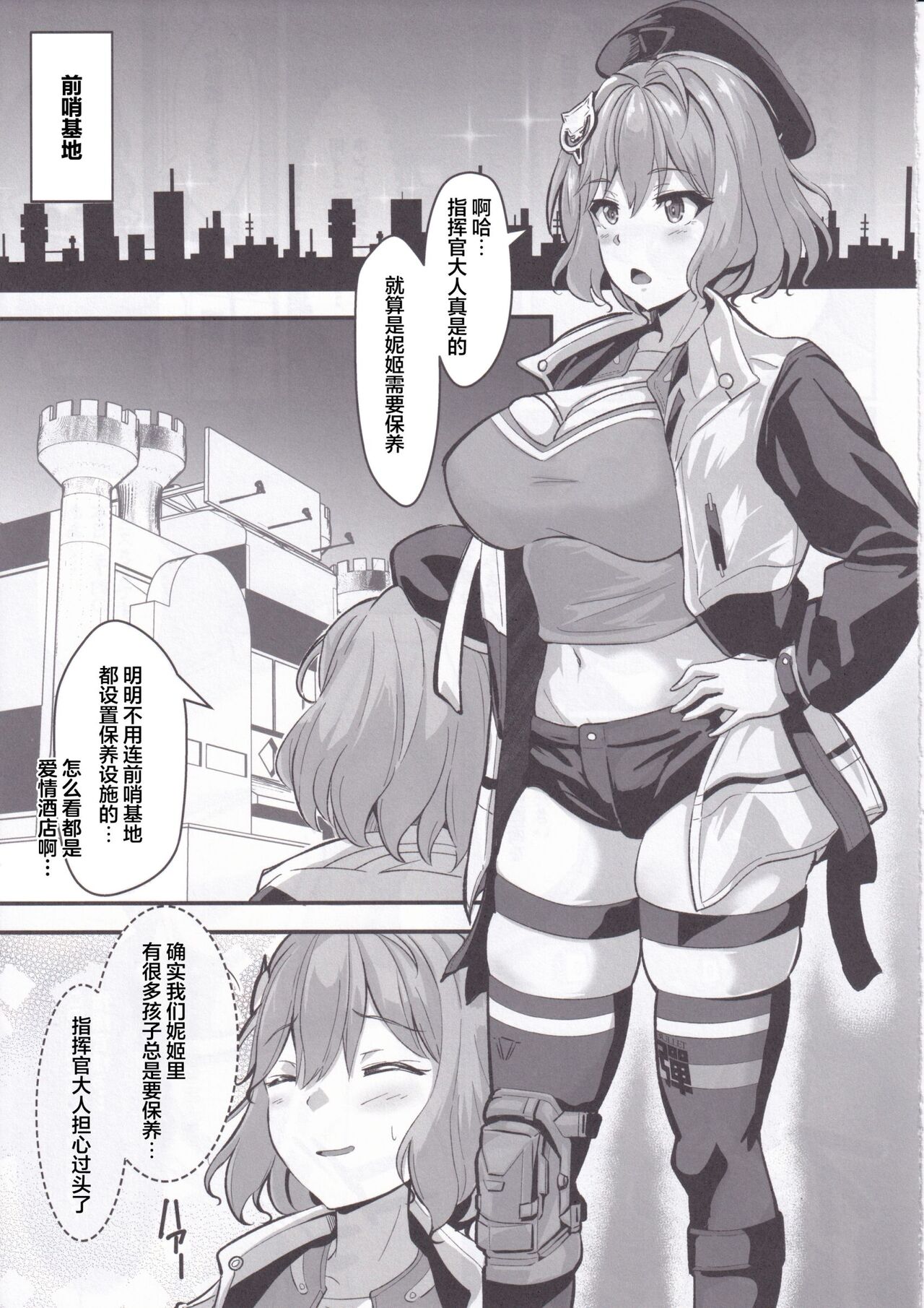 Mesudo Anis page 5 full