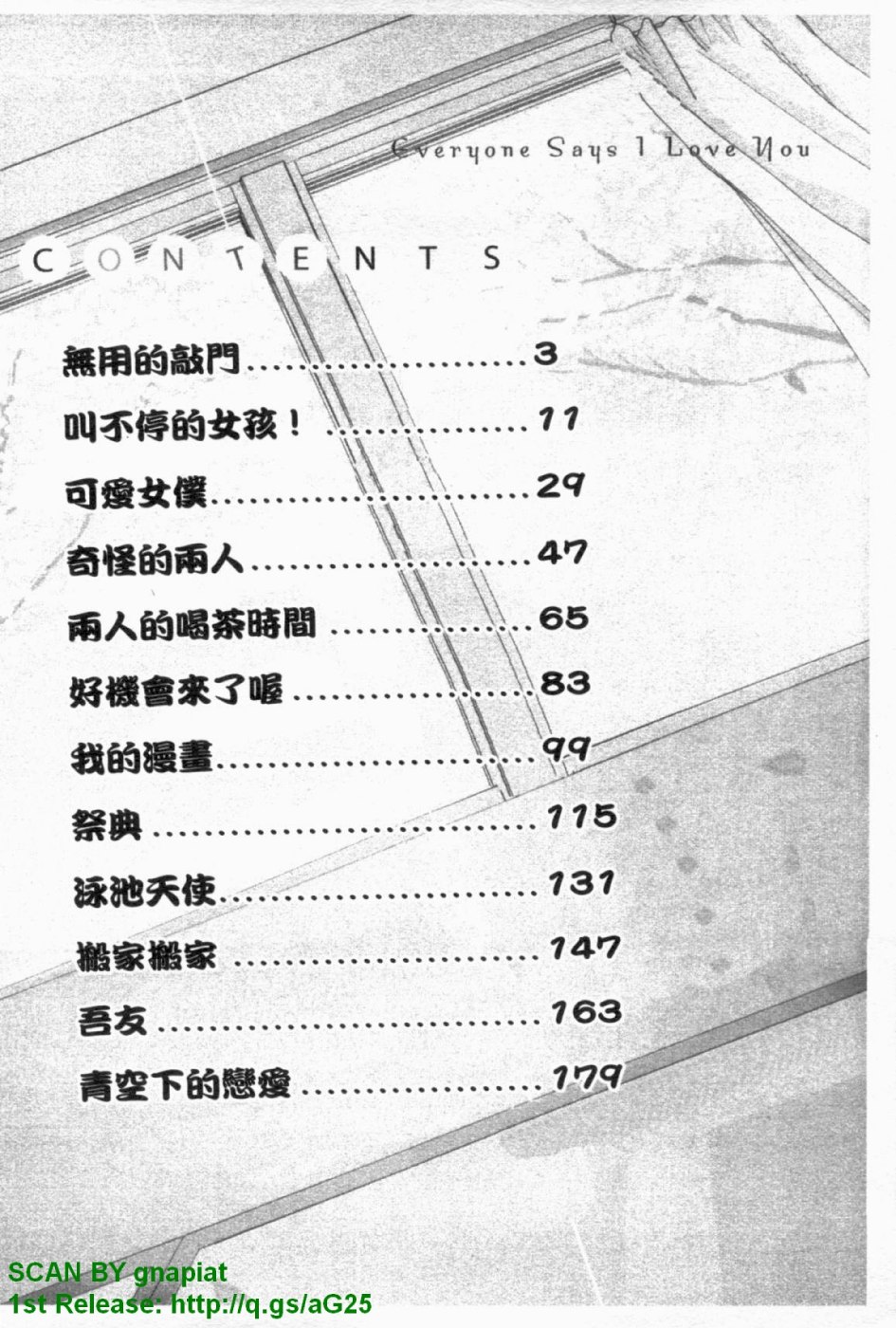 Sekaijuu ga I Love You - Everyone Says I Love You | 要不停的女孩! page 3 full