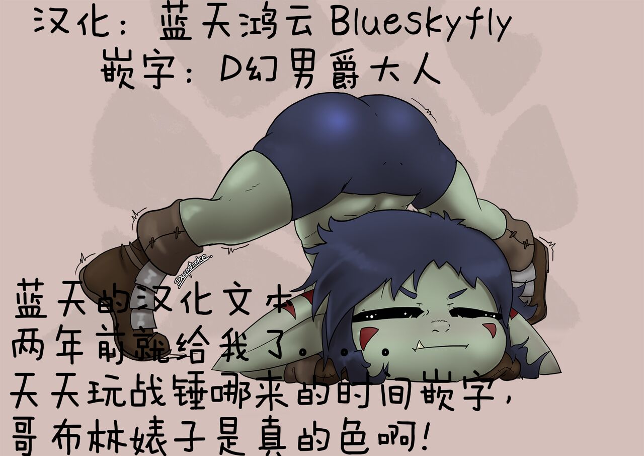 丝塔琪大冒险 Stalkeeh Adventures  chinese page 2 full