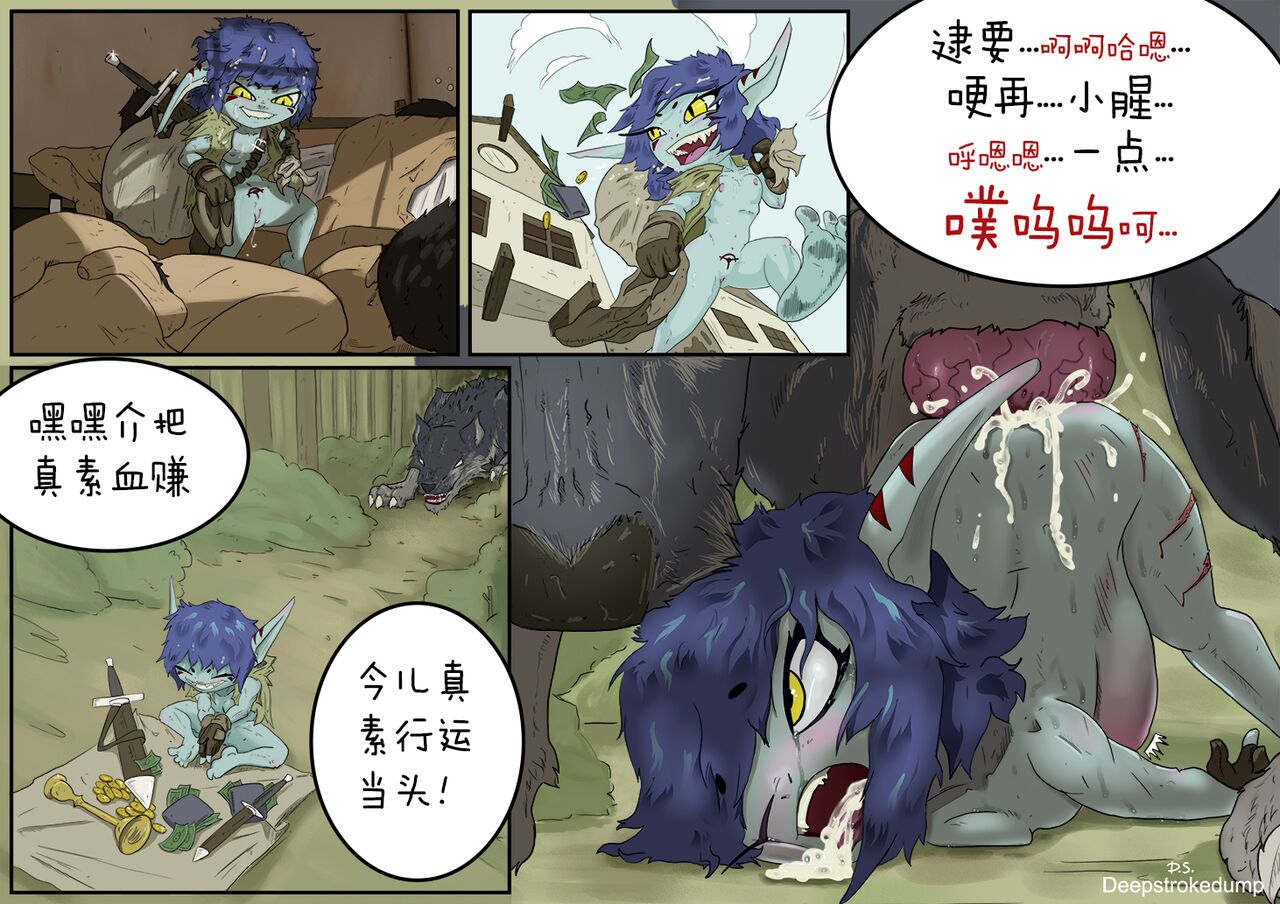 丝塔琪大冒险 Stalkeeh Adventures  chinese page 6 full