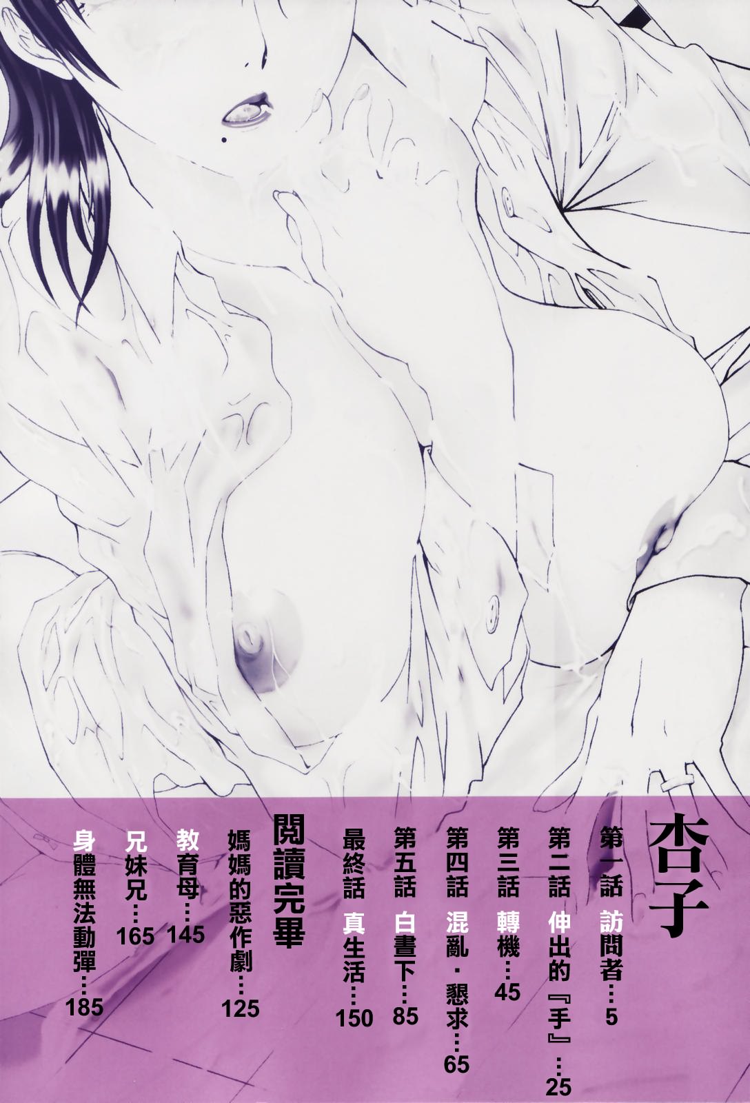 Tsuma Kyoko - My Wife, Kyoko page 4 full