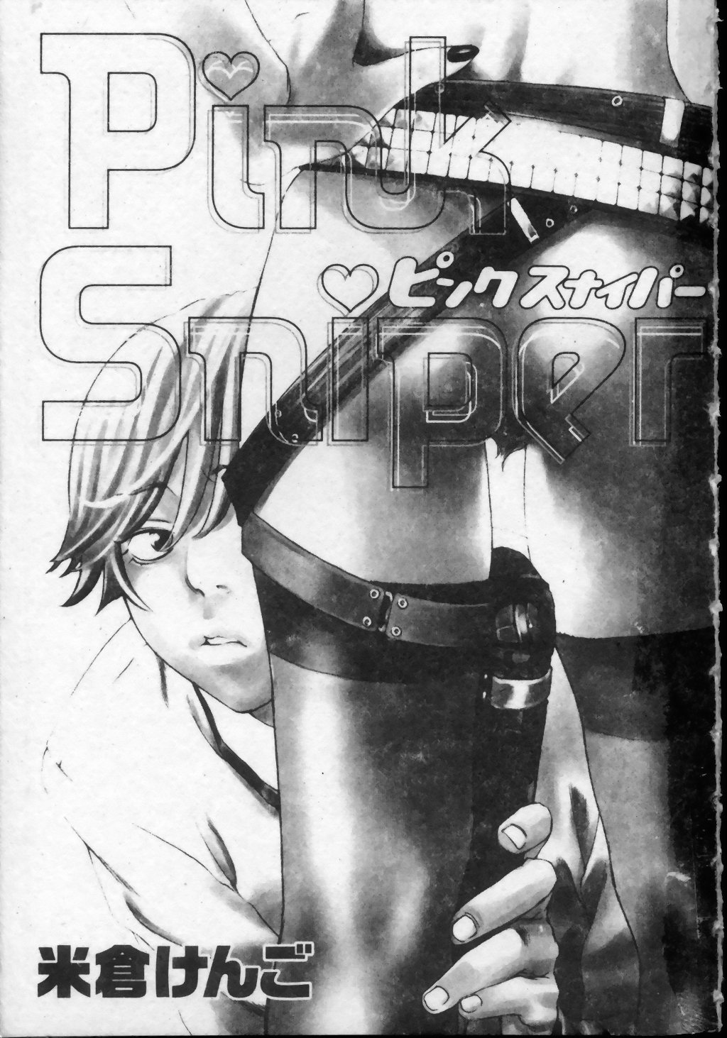 Pink Sniper | 粉紅辣妹狙擊手 page 2 full