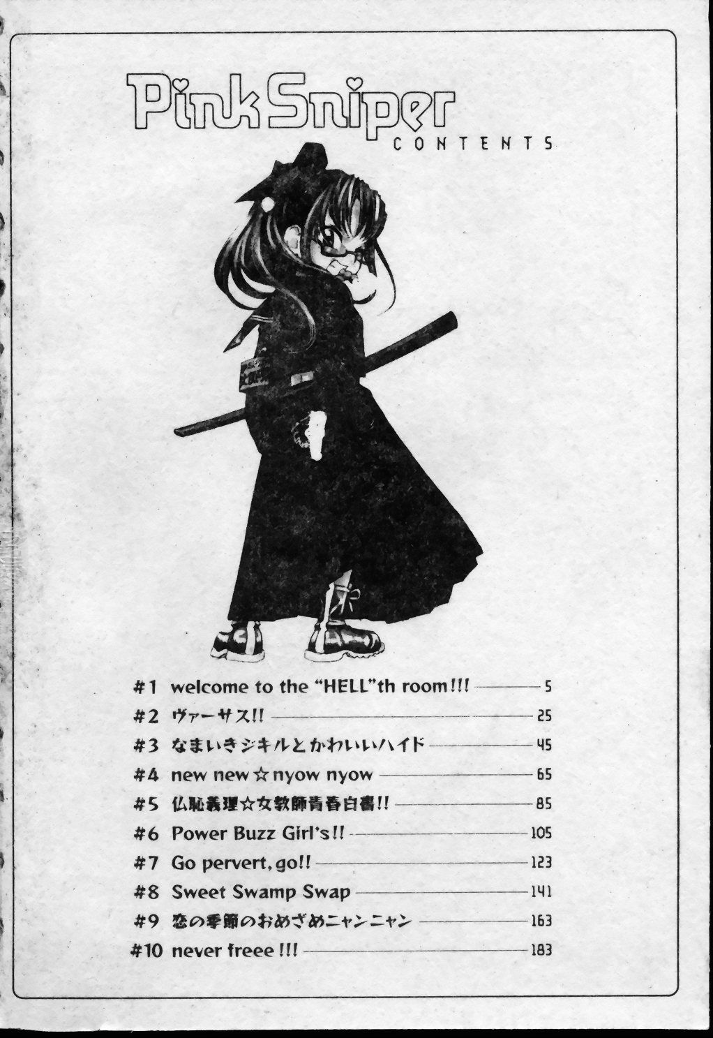 Pink Sniper | 粉紅辣妹狙擊手 page 3 full