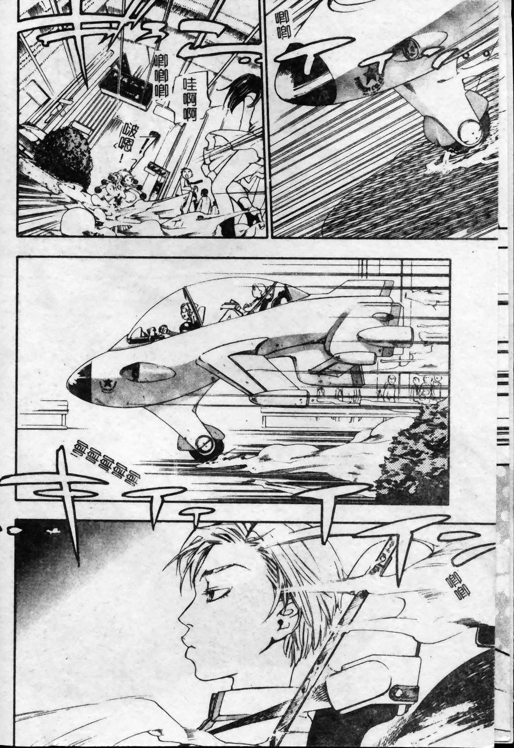 Pink Sniper | 粉紅辣妹狙擊手 page 7 full