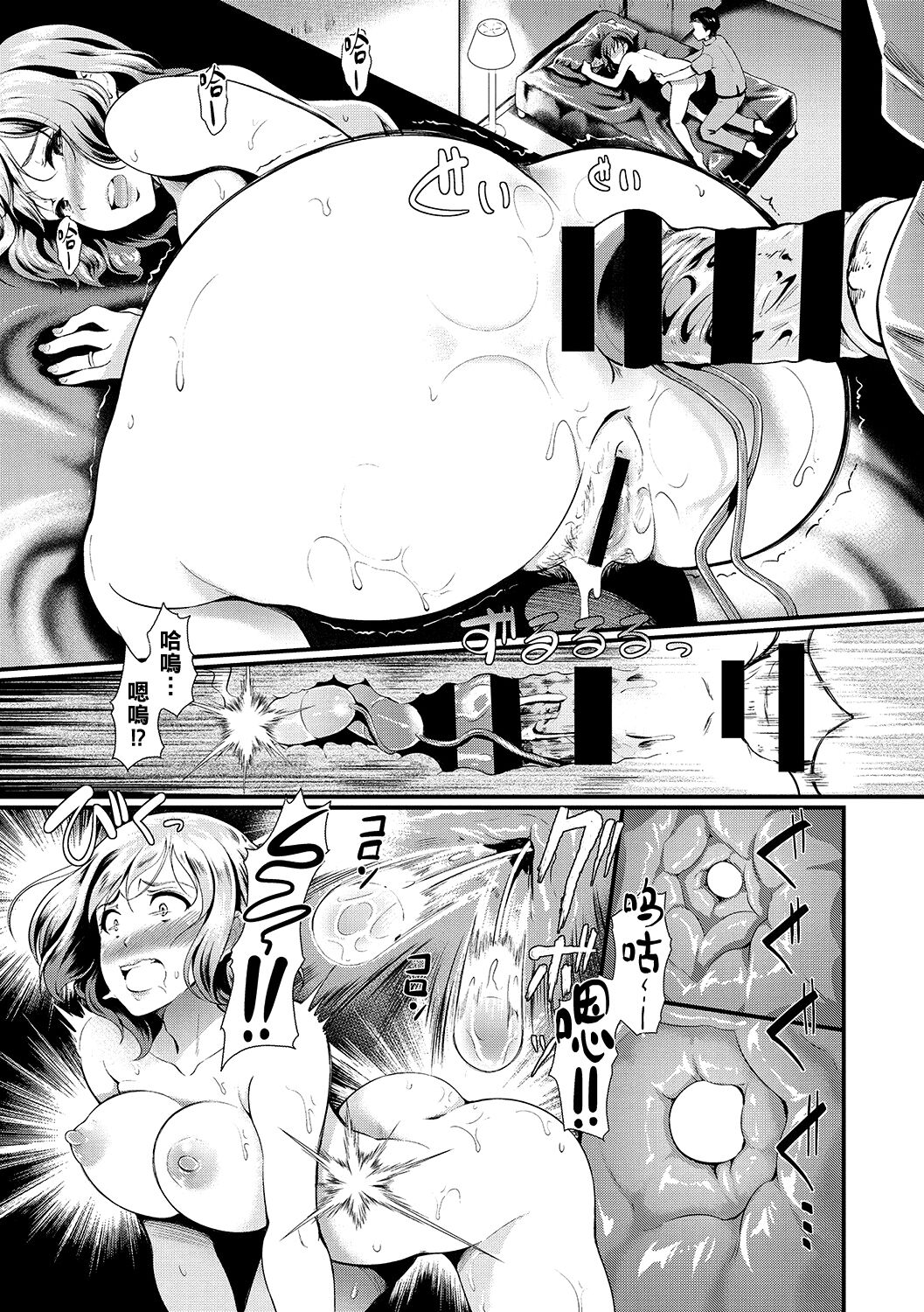 Sexual Massage KARTE:2 page 7 full