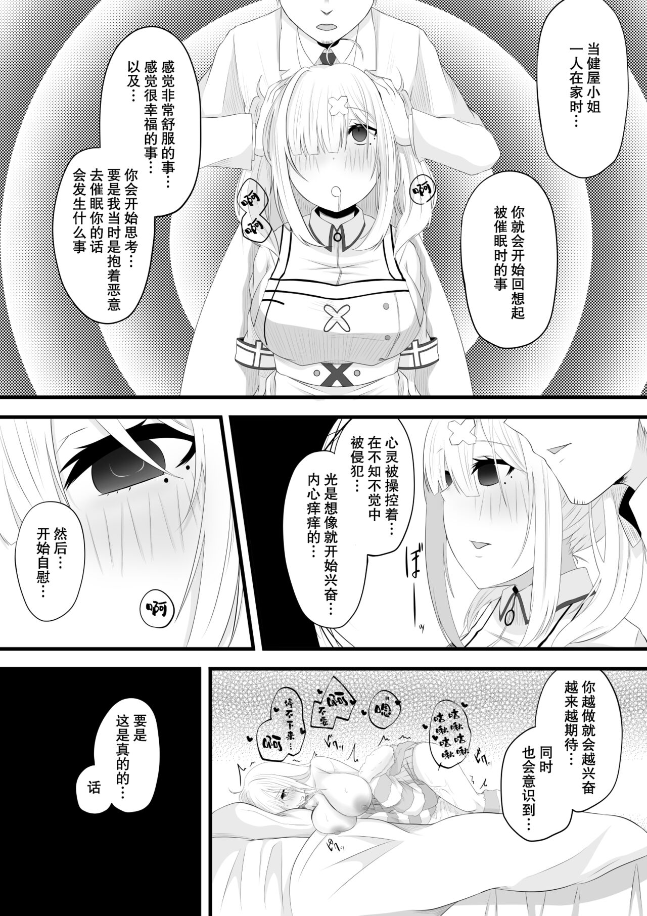 Sukoya-san Saimin Ecchi Manga page 9 full