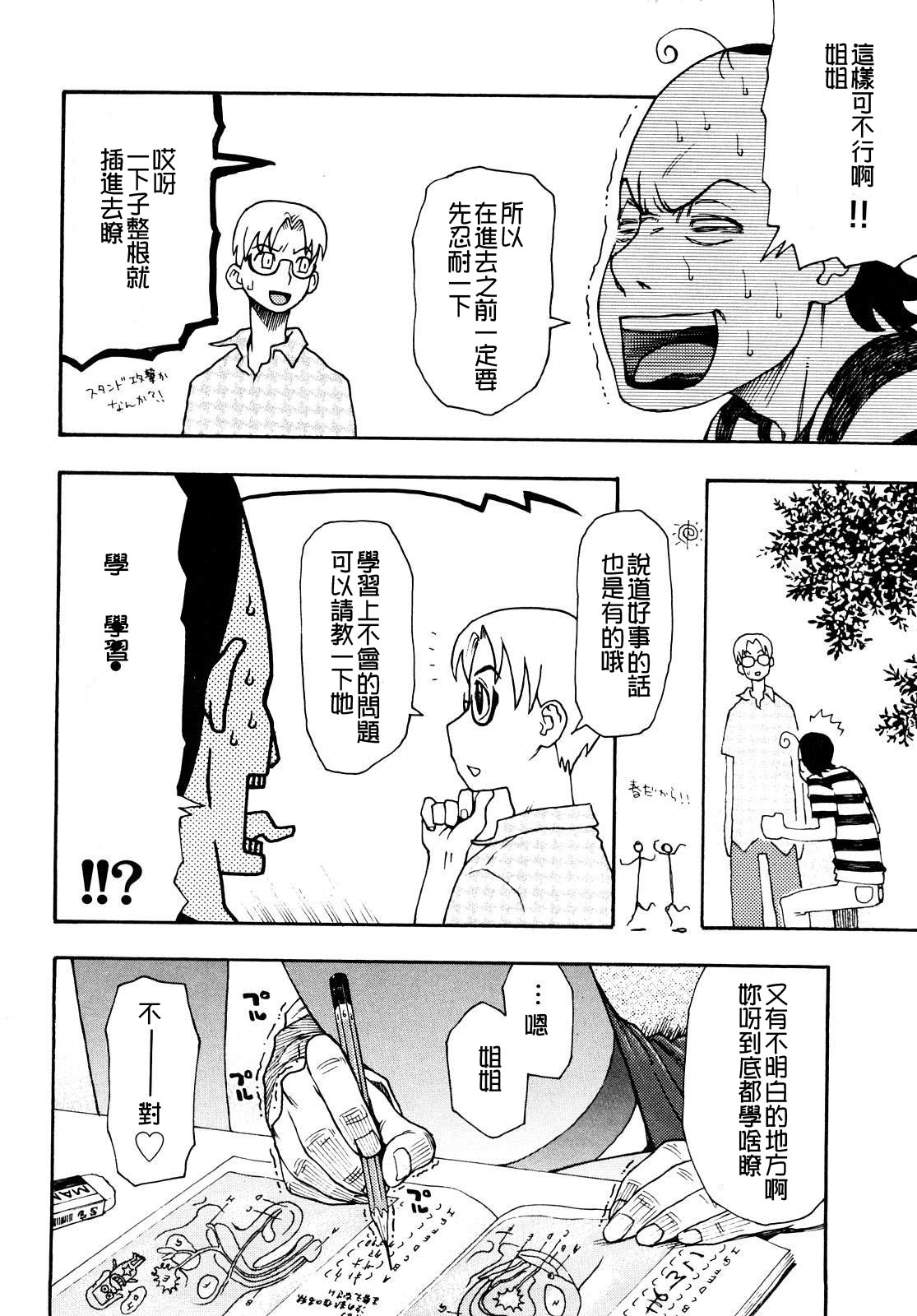 シスバラ page 10 full