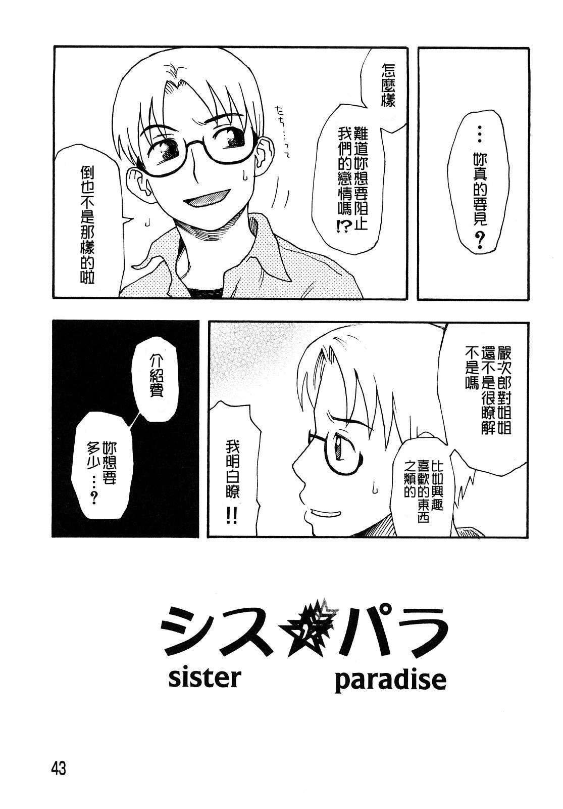 シスバラ page 5 full