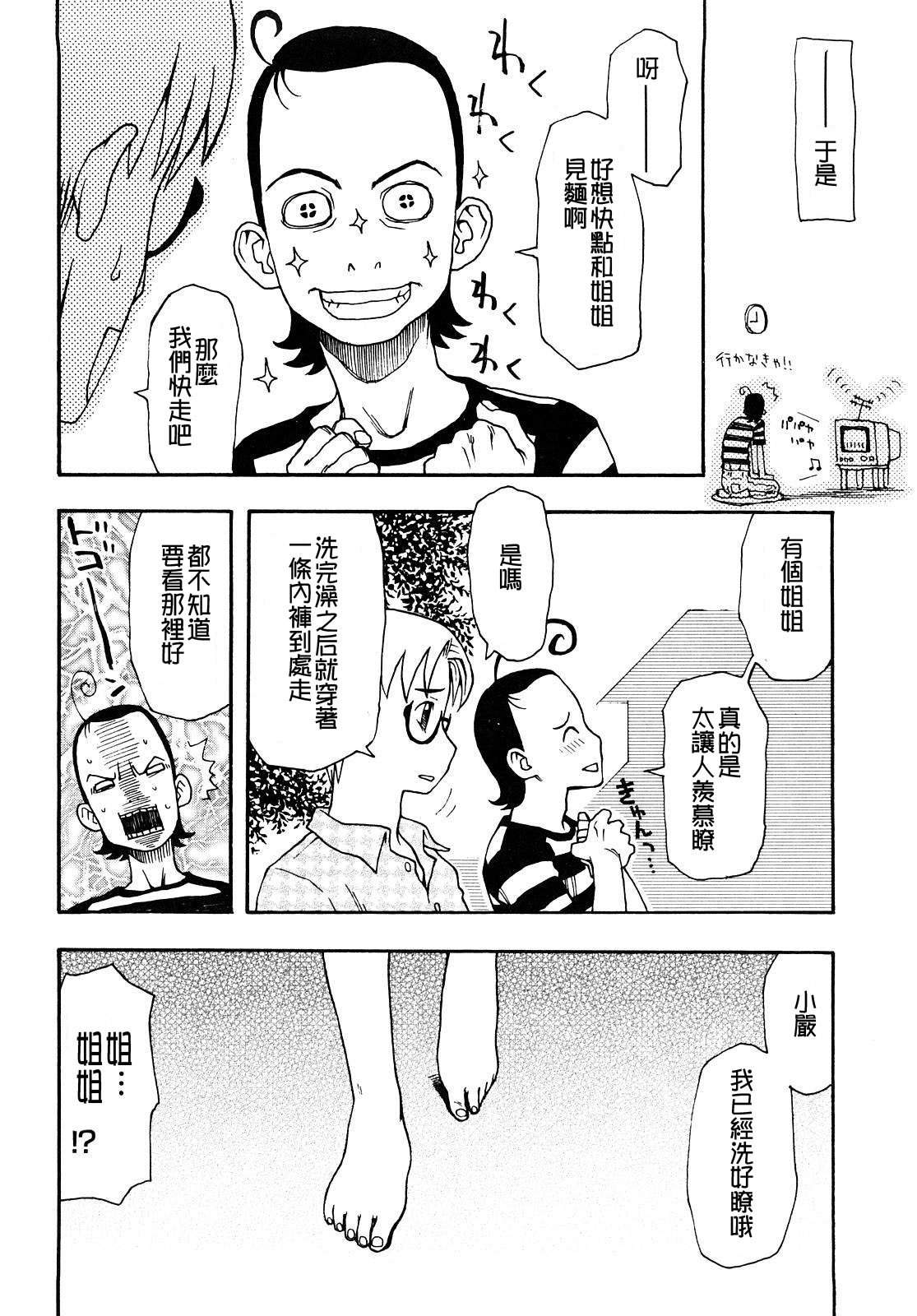 シスバラ page 6 full