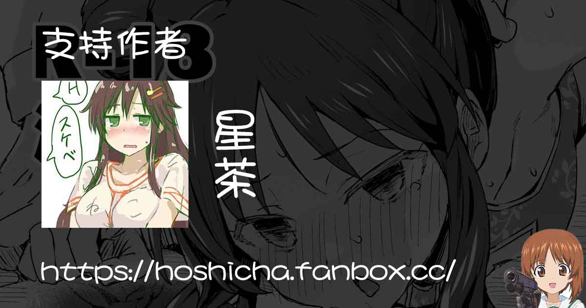 Nandakanda Hame Sasete Kureru China Arisu page 9 full