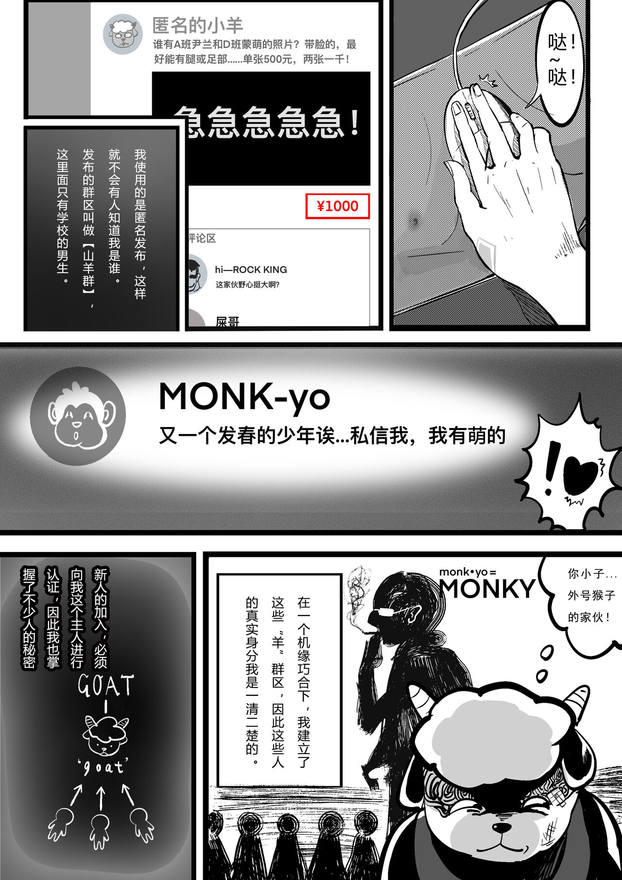 GOAT-goat Ch. 2 page 5 full