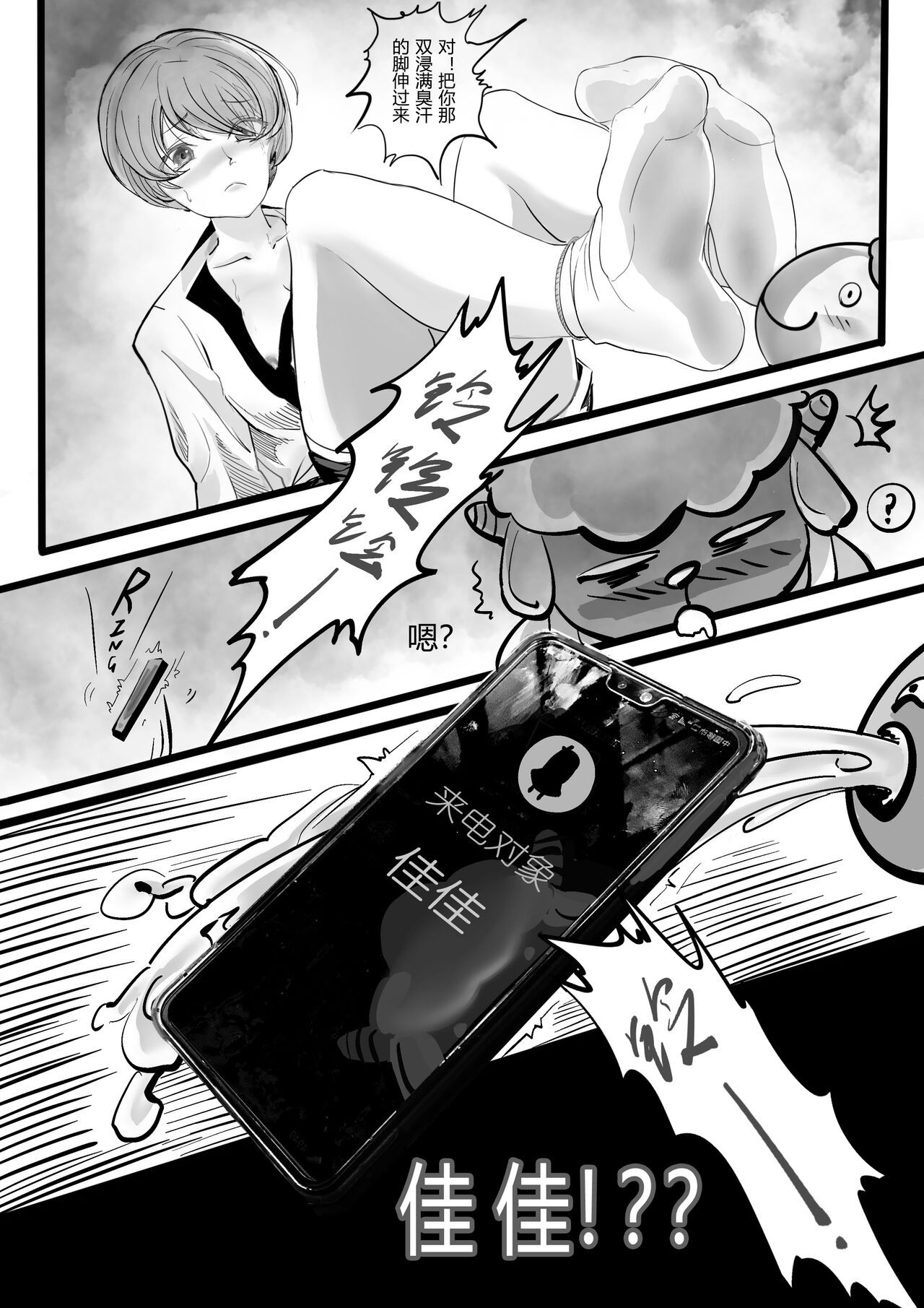 GOAT-goat Ch. 2 page 8 full