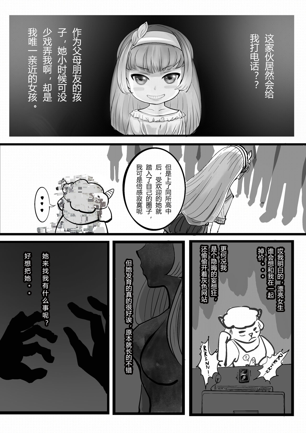 GOAT-goat Ch. 2 page 9 full