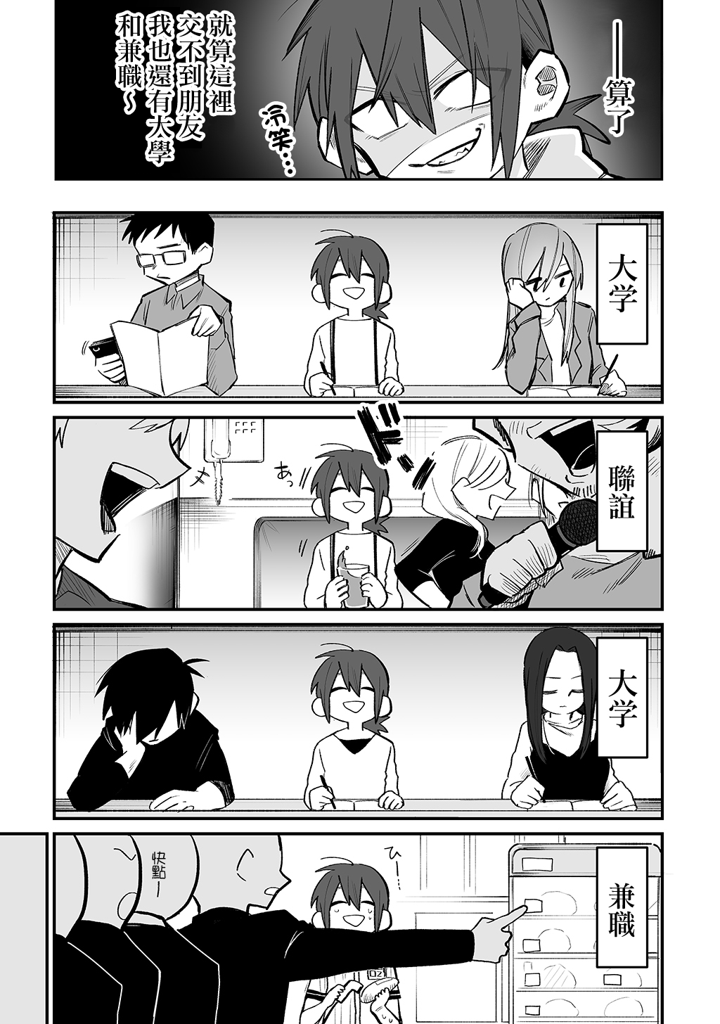 Share House ～DOKIDOKI ！？ 3P Yuri SEX | 合租房屋心跳加速！？3P百合SEX page 6 full