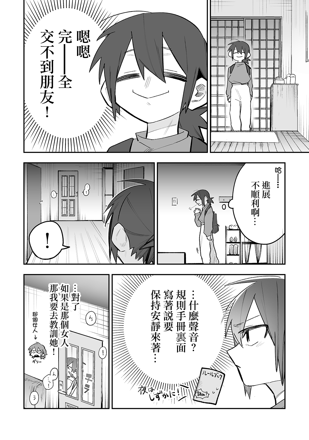 Share House ～DOKIDOKI ！？ 3P Yuri SEX | 合租房屋心跳加速！？3P百合SEX page 7 full