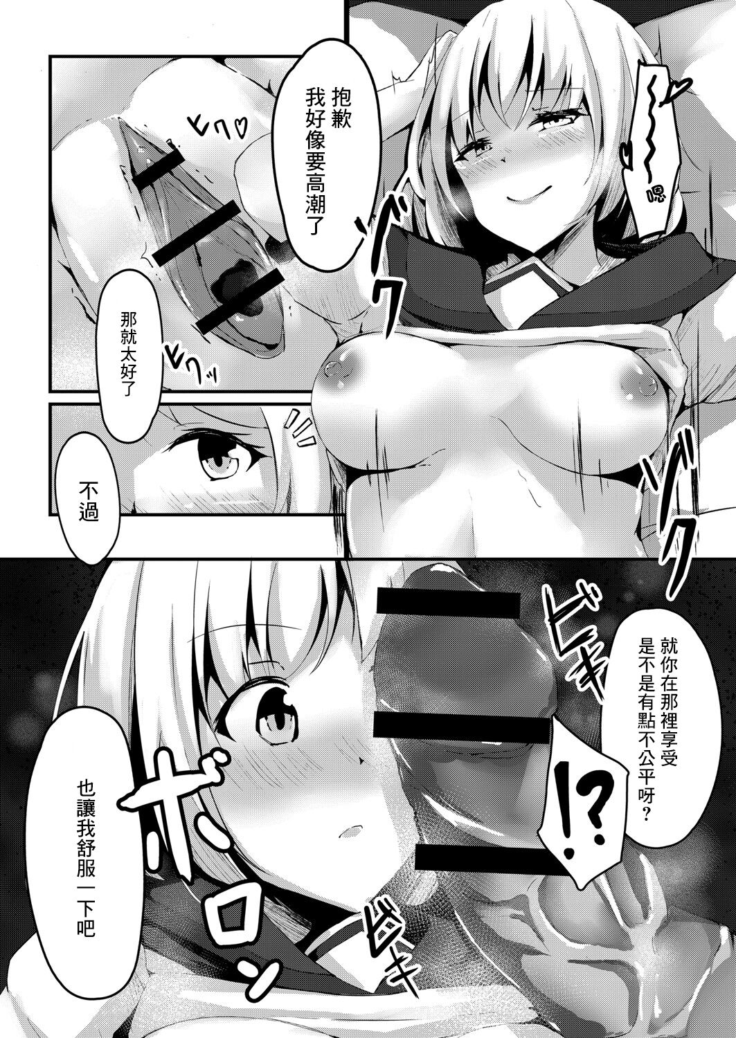 Shishunki Hatsujouki Ch. 1 Eri | 思春期發情記 1話 愛麗 page 10 full