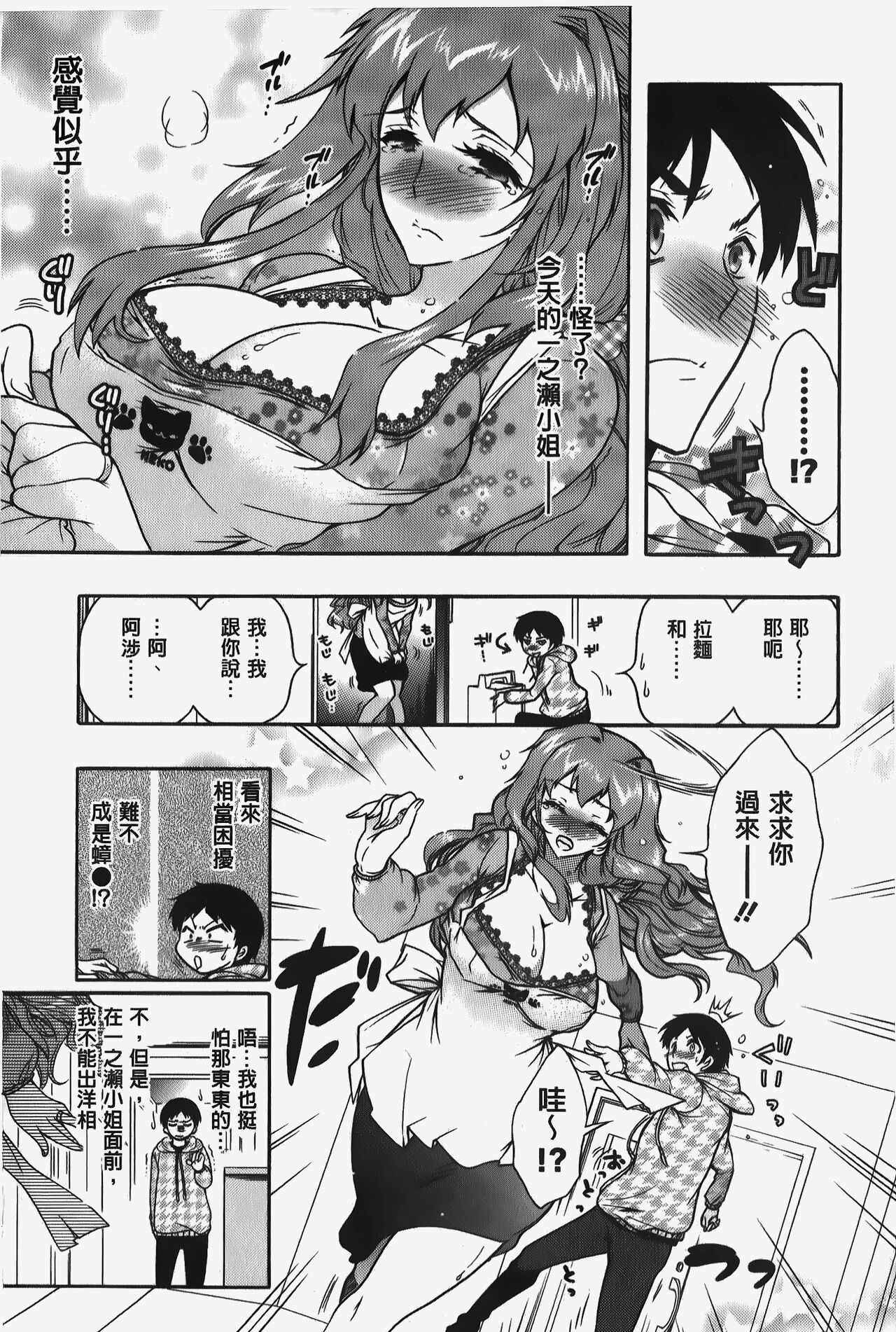 Hitoduma Musubi | 人妻結合 page 10 full