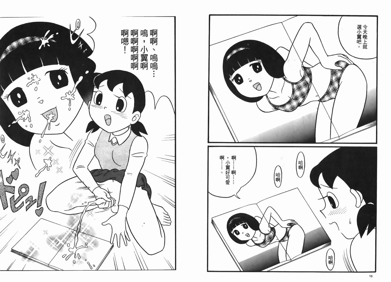 DingDan page 10 full