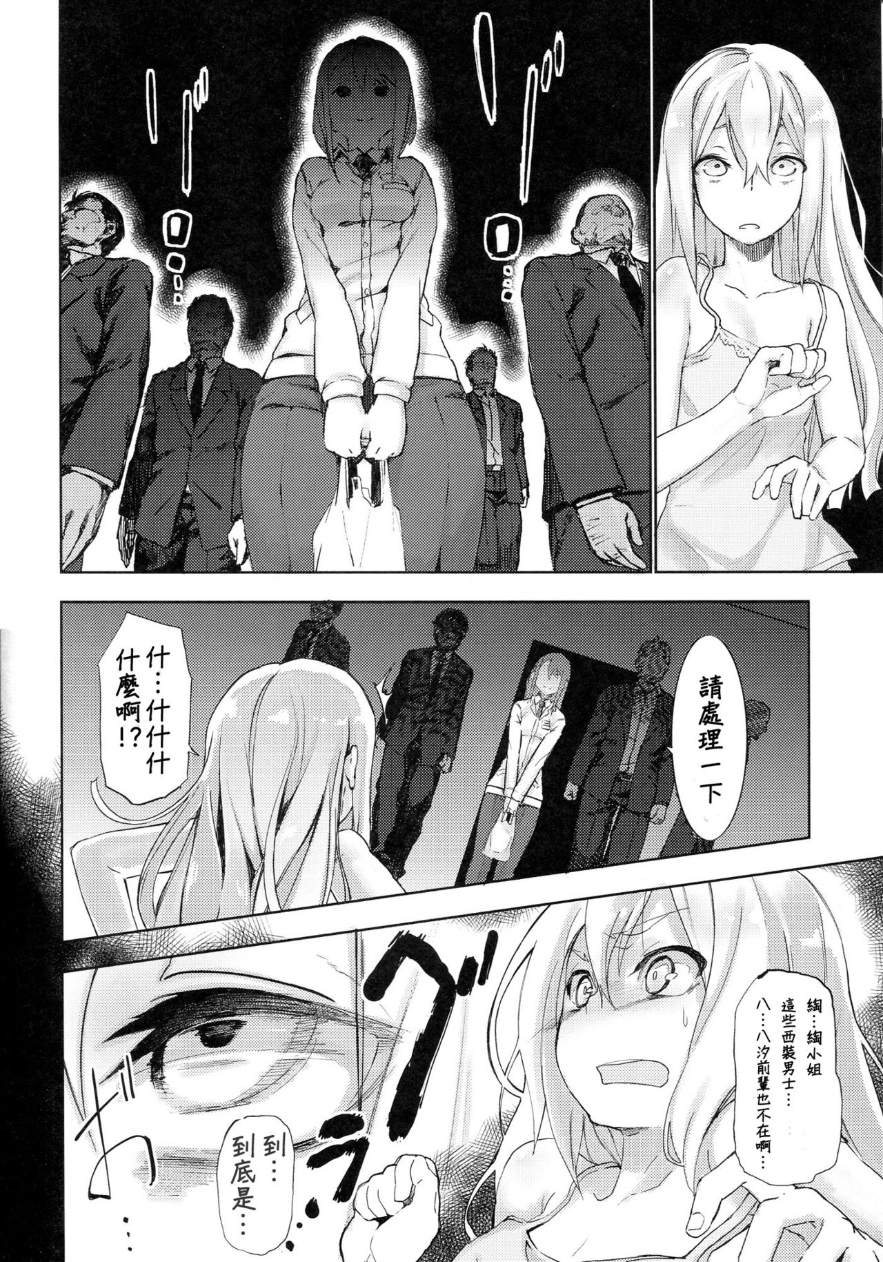 HotspotHypnosis page 6 full