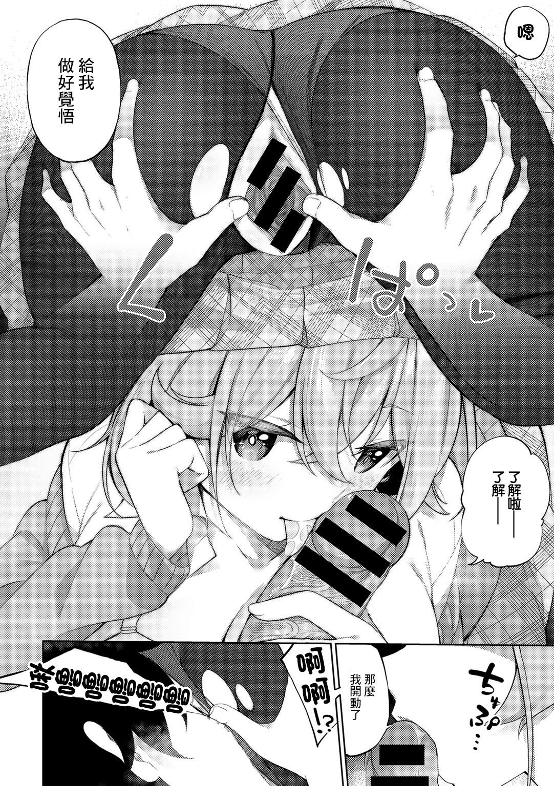 Nude Dessin no Egakikata - How to draw a nude drawing. | 裸體素描作品的作畫方式 page 10 full