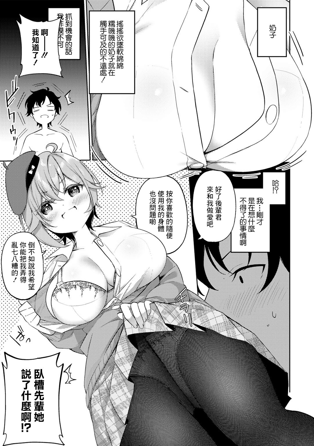 Nude Dessin no Egakikata - How to draw a nude drawing. | 裸體素描作品的作畫方式 page 5 full