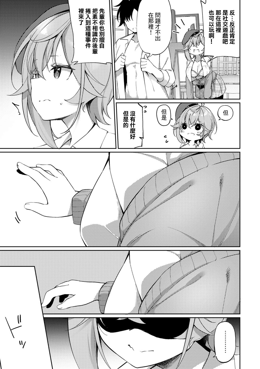 Nude Dessin no Egakikata - How to draw a nude drawing. | 裸體素描作品的作畫方式 page 7 full