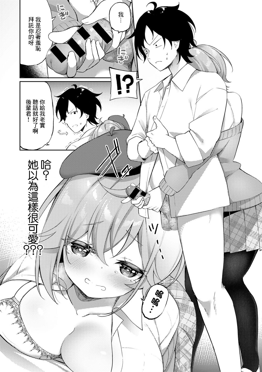 Nude Dessin no Egakikata - How to draw a nude drawing. | 裸體素描作品的作畫方式 page 8 full